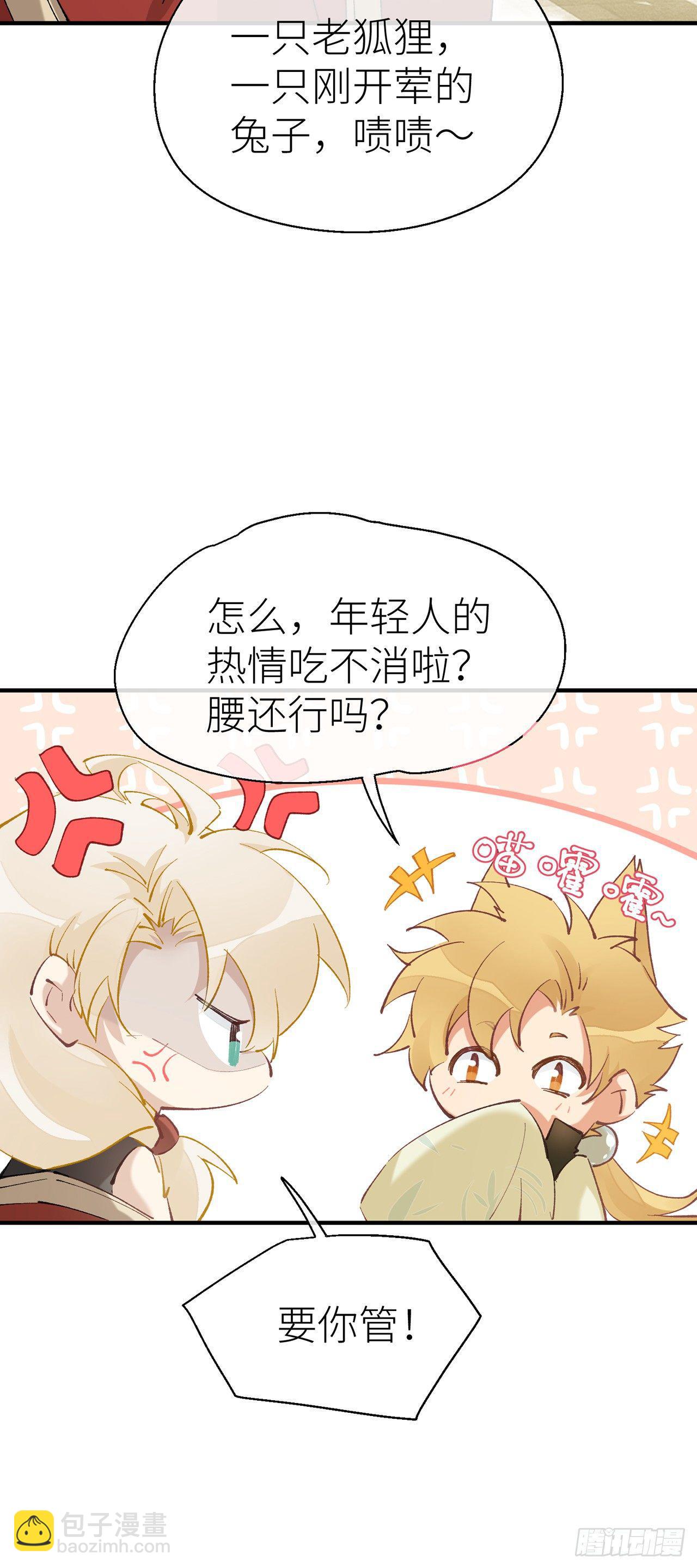 腰要断了-第53话