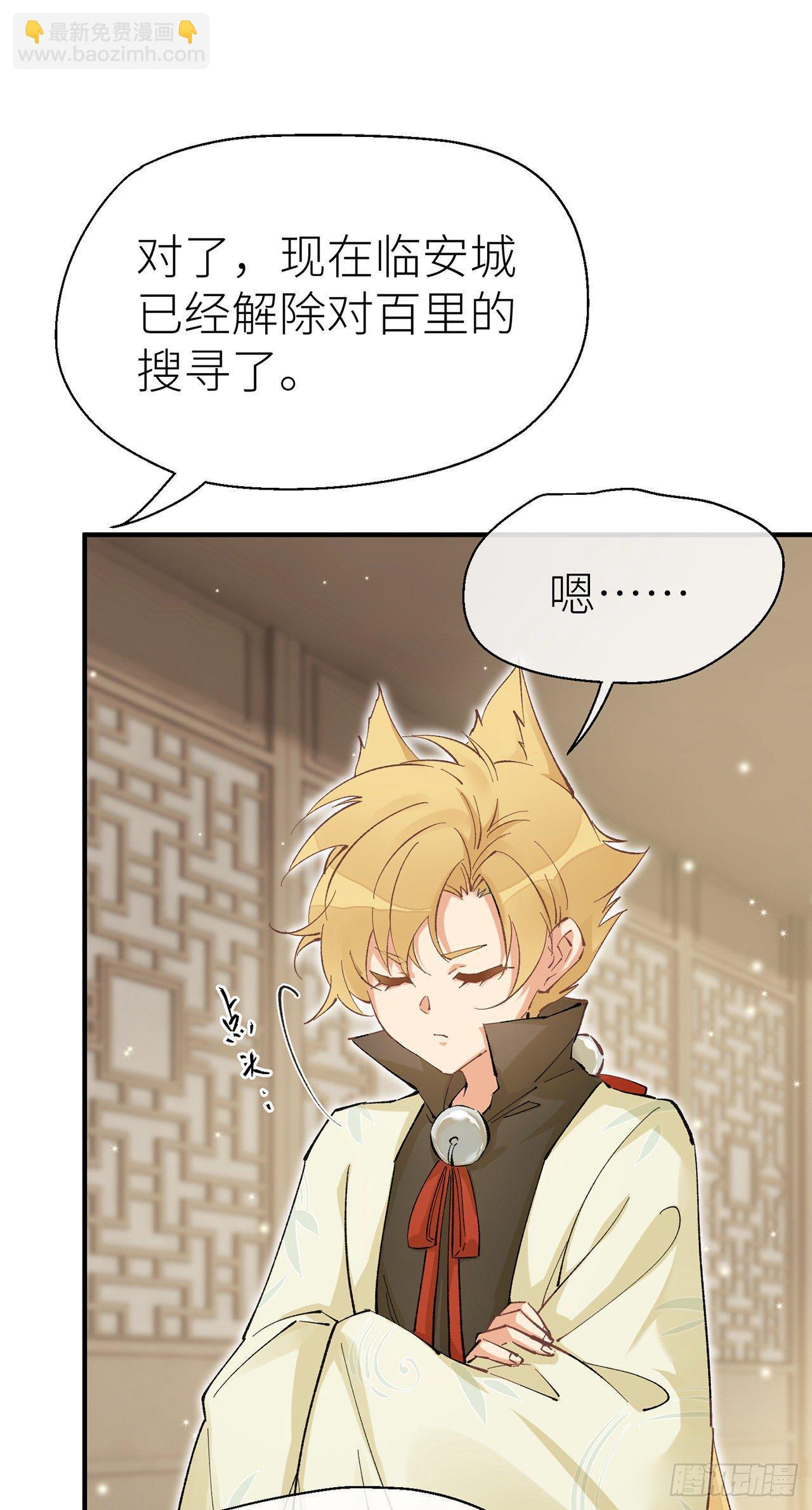 腰要断了-第53话
