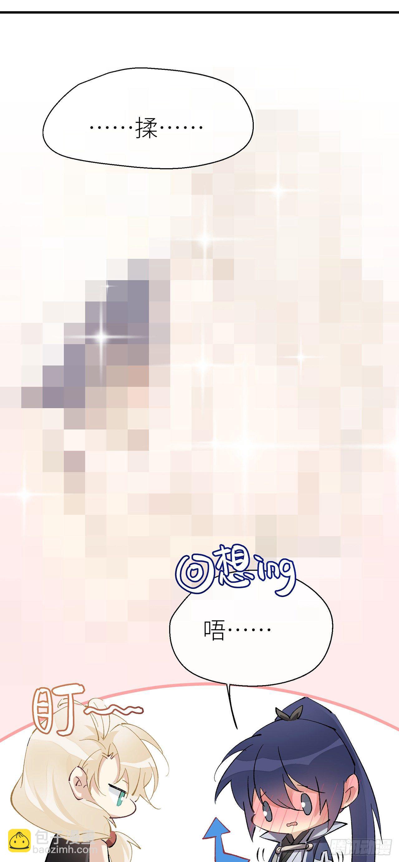 对我温柔点哦-第55话