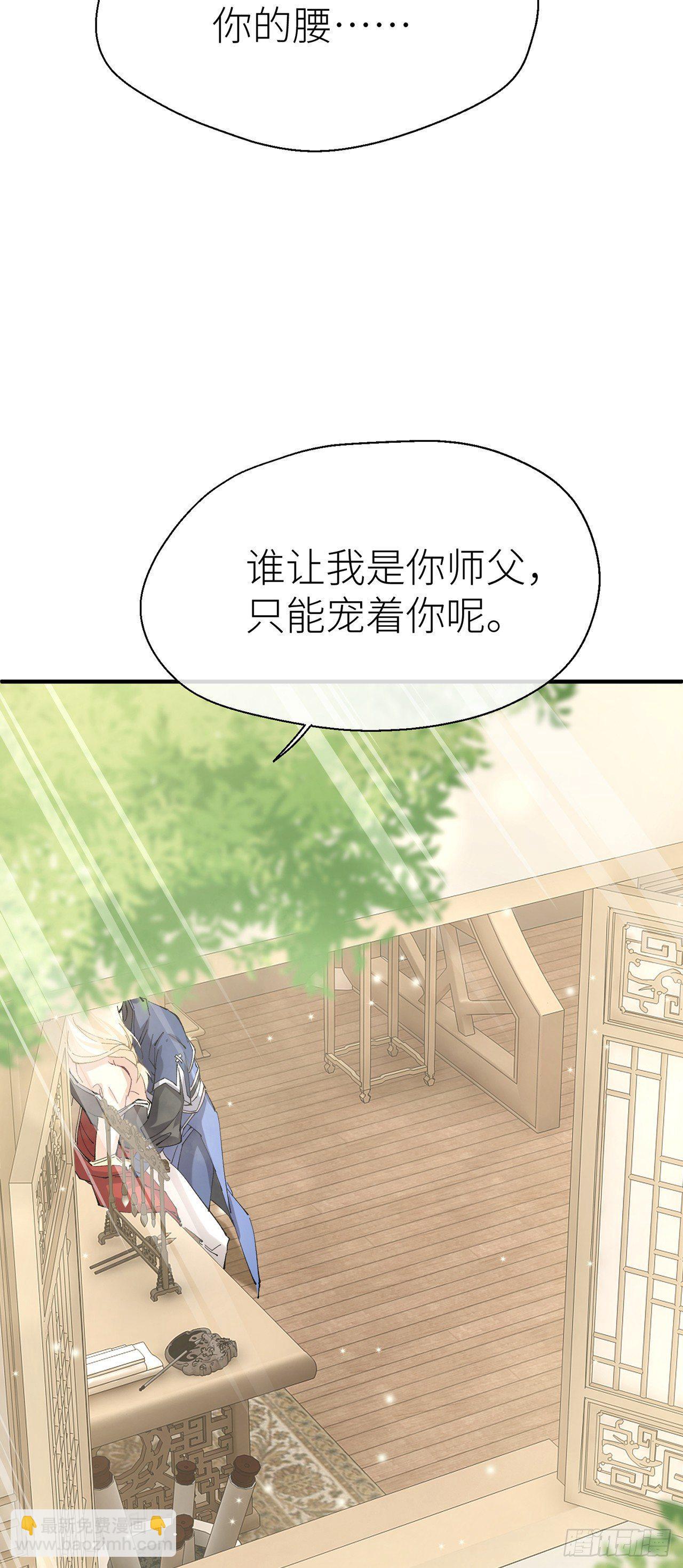 对我温柔点哦-第55话
