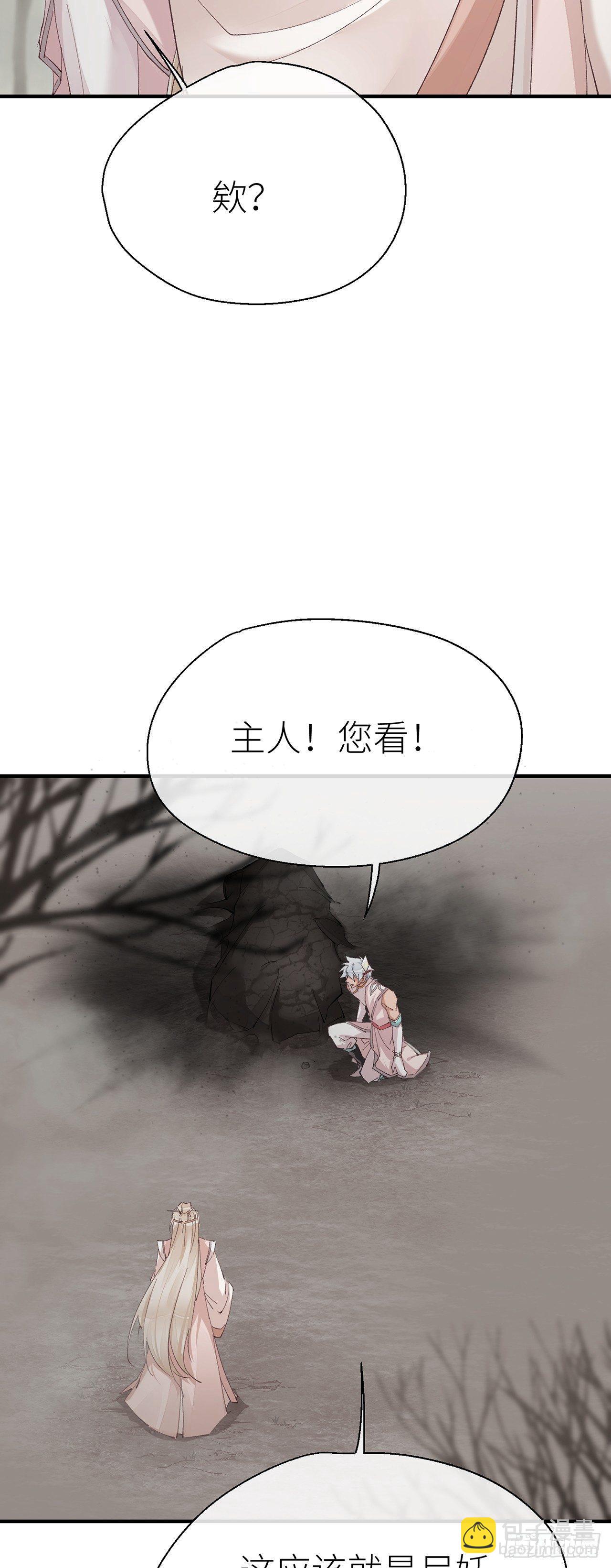 对我温柔点哦-第55话