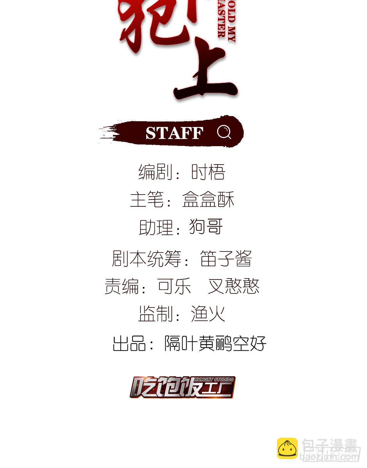 对我温柔点哦-第55话