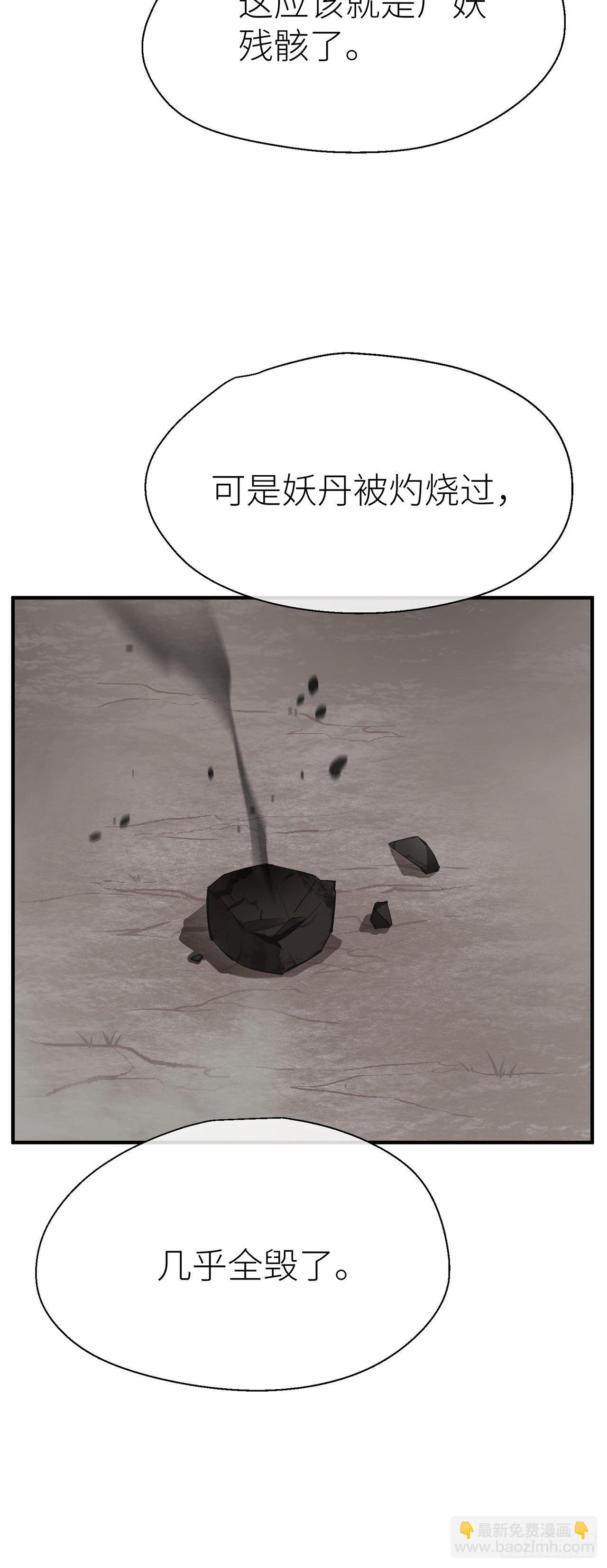对我温柔点哦-第55话