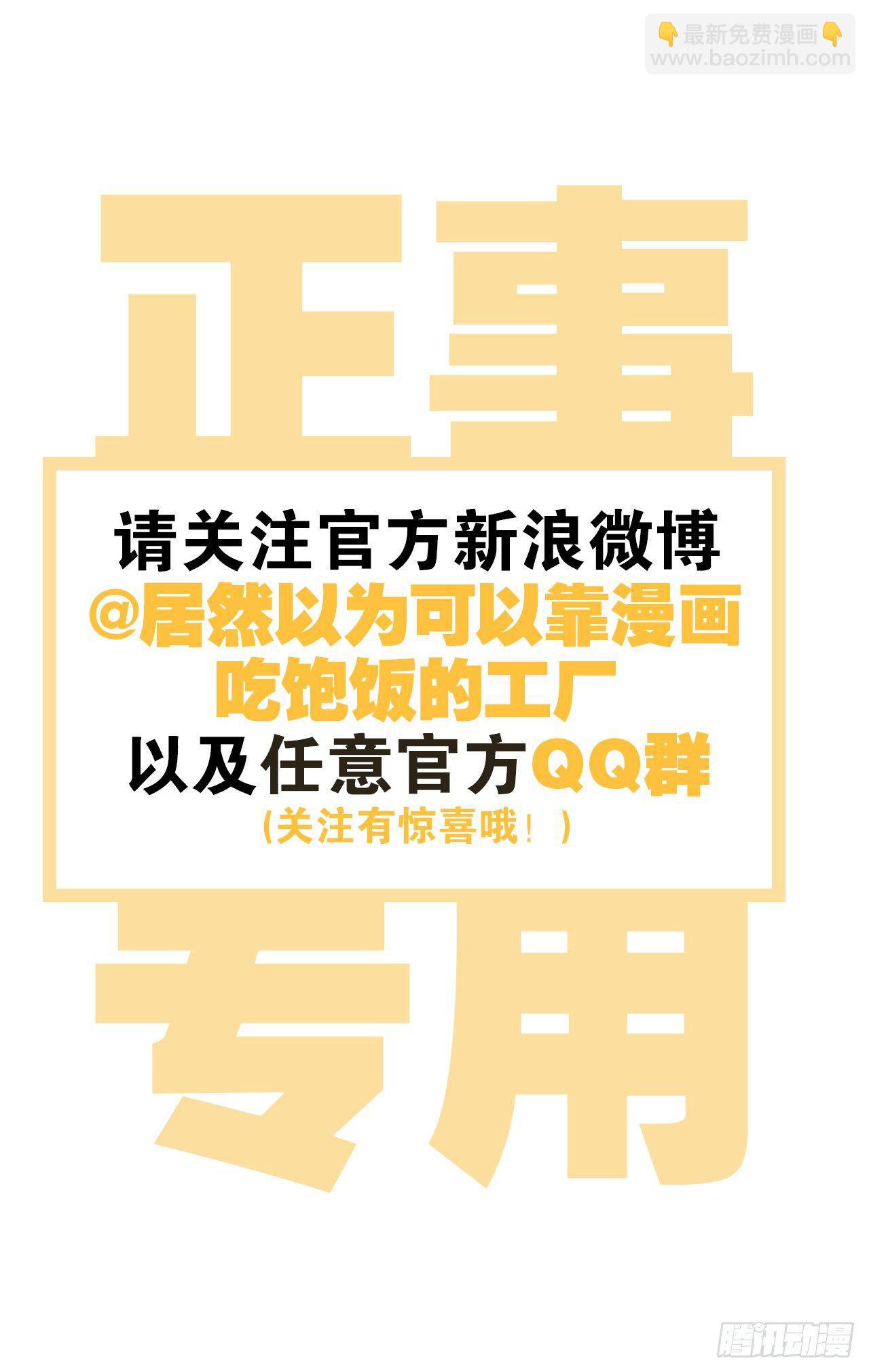 对我温柔点哦-第55话