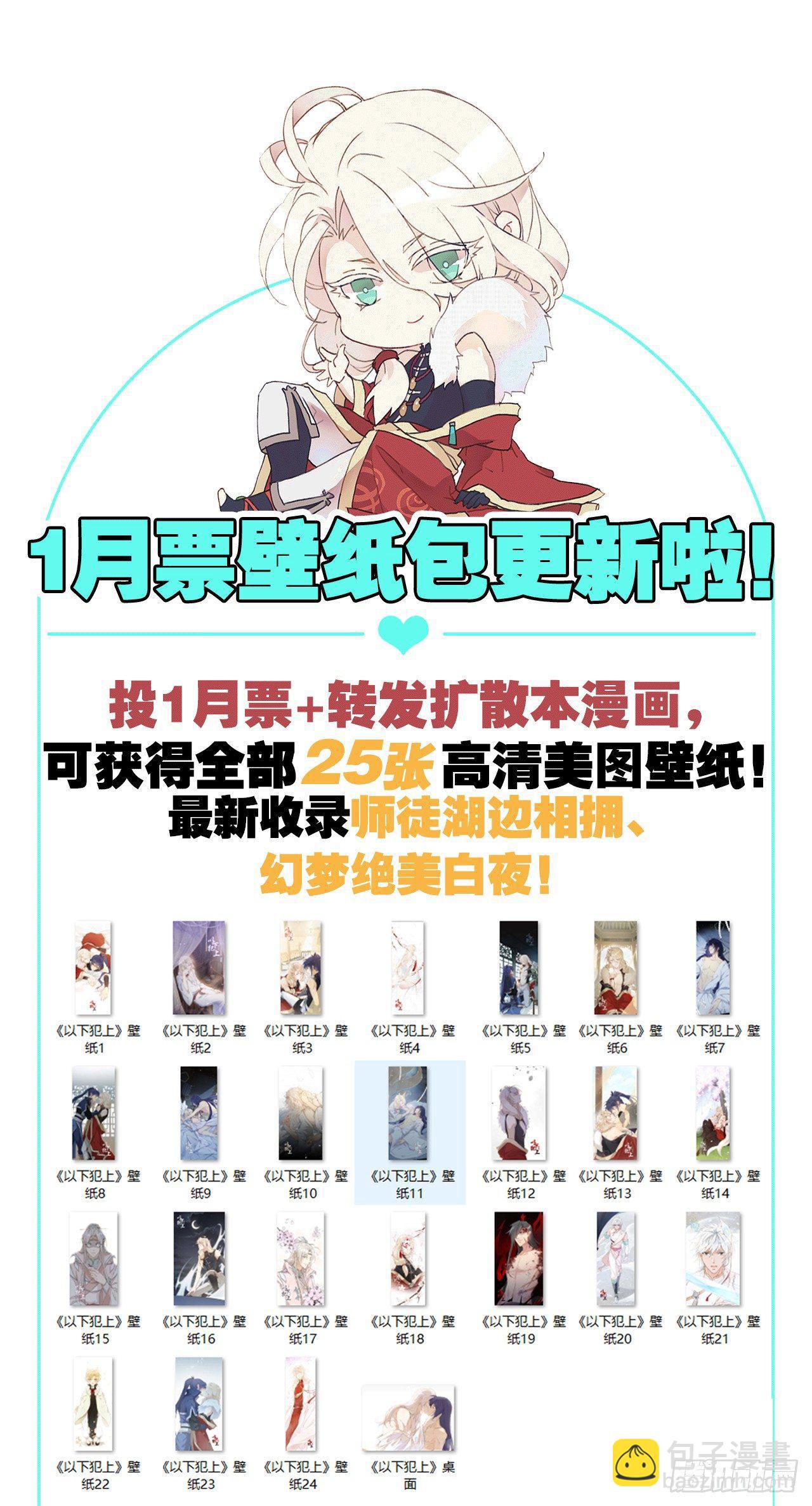 对我温柔点哦-第55话