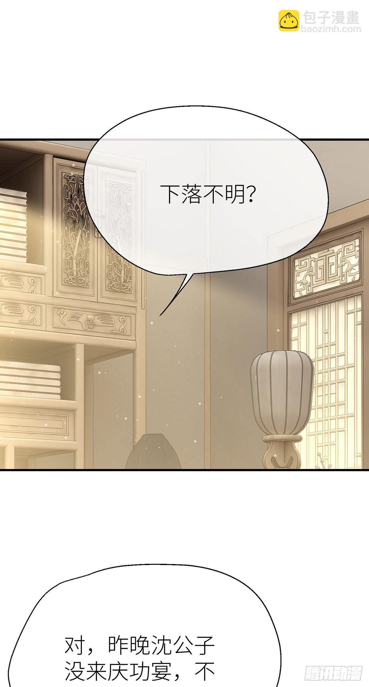 对我温柔点哦-第55话