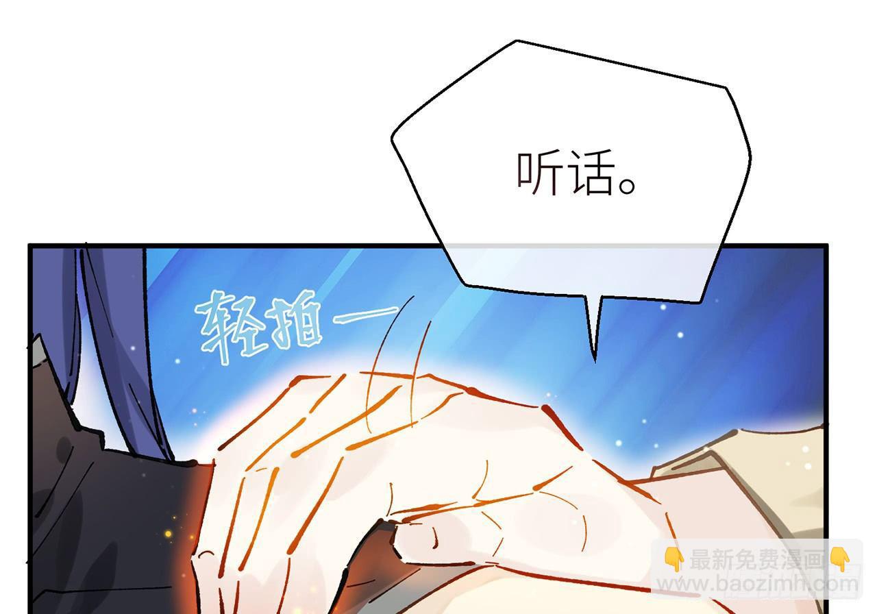 练功要适度-第7话