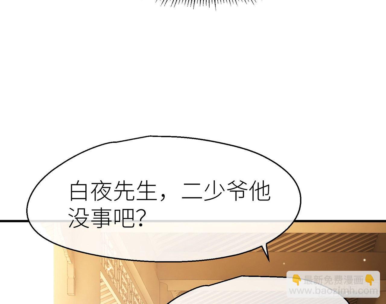 练功要适度-第7话