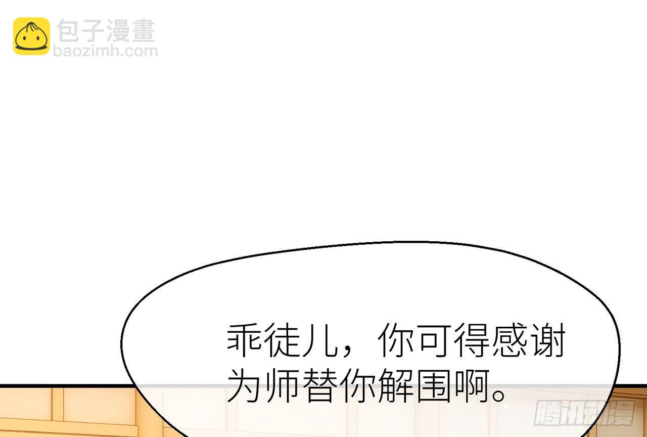练功要适度-第7话