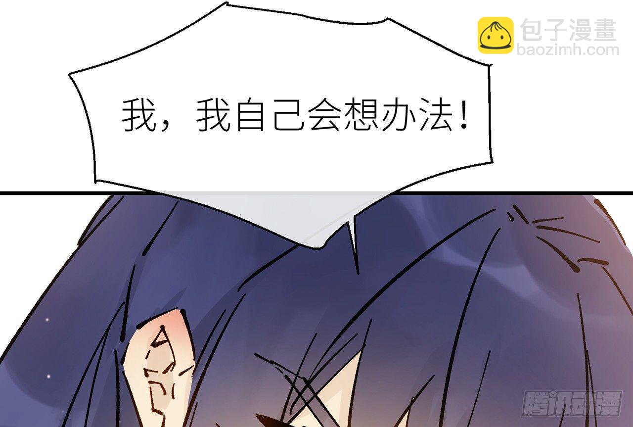 练功要适度-第7话