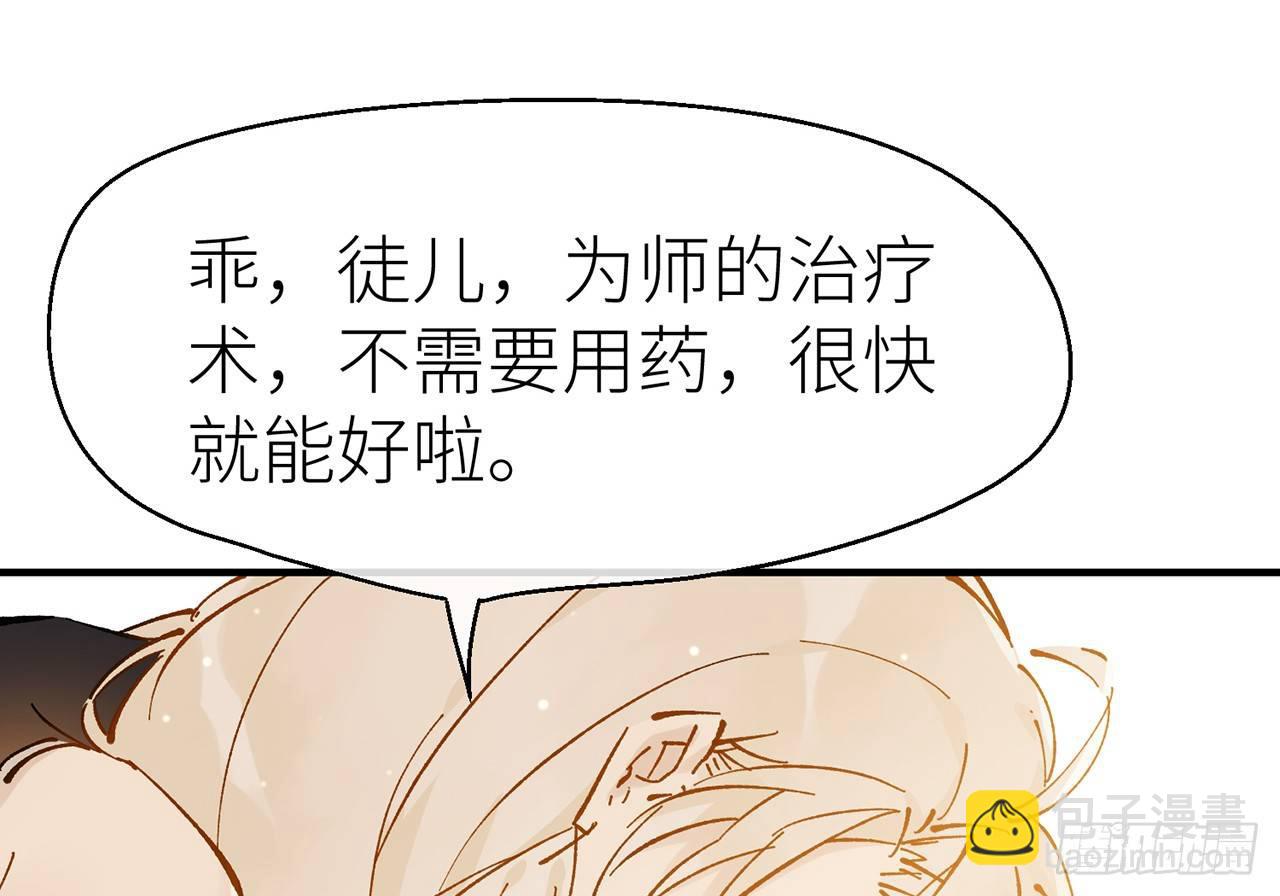 练功要适度-第7话