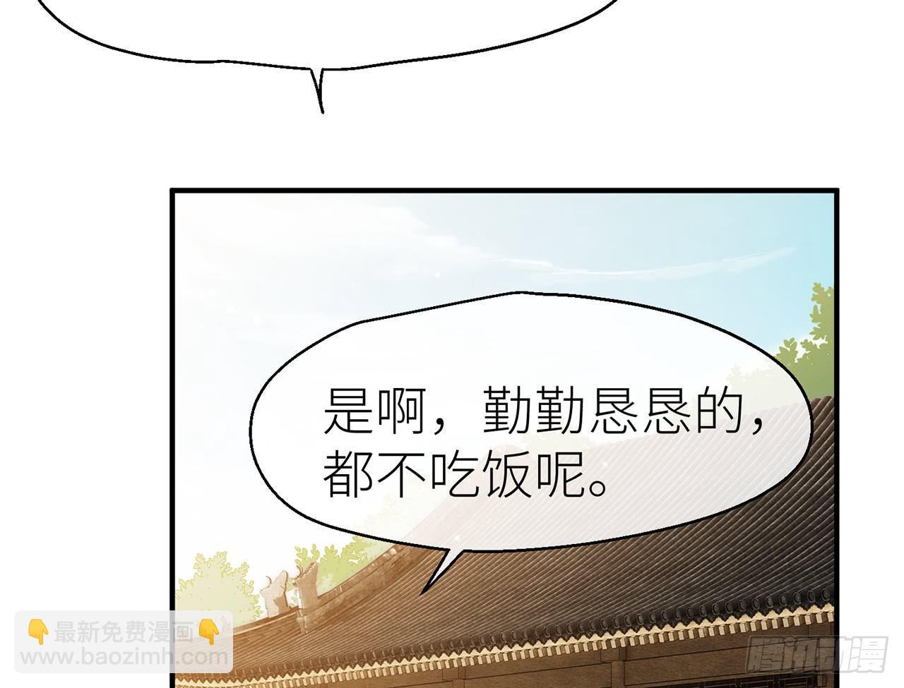 练功要适度-第7话