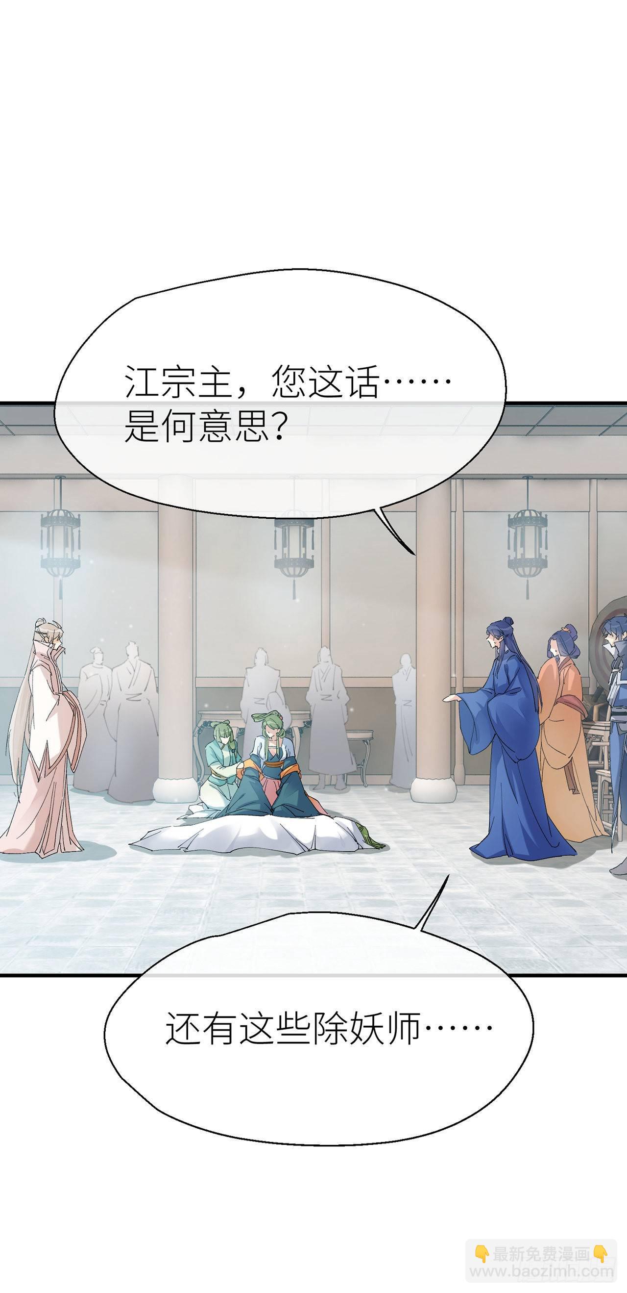 你的&ldquo;白夜&rdquo;师父-第57话