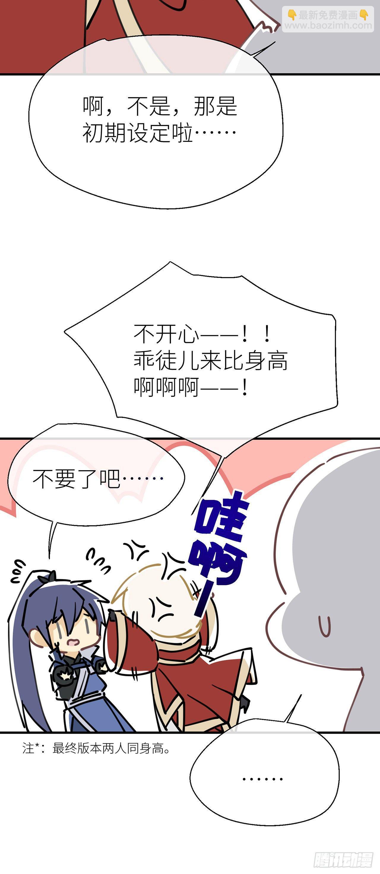 【番外】青丘秘闻-第59话