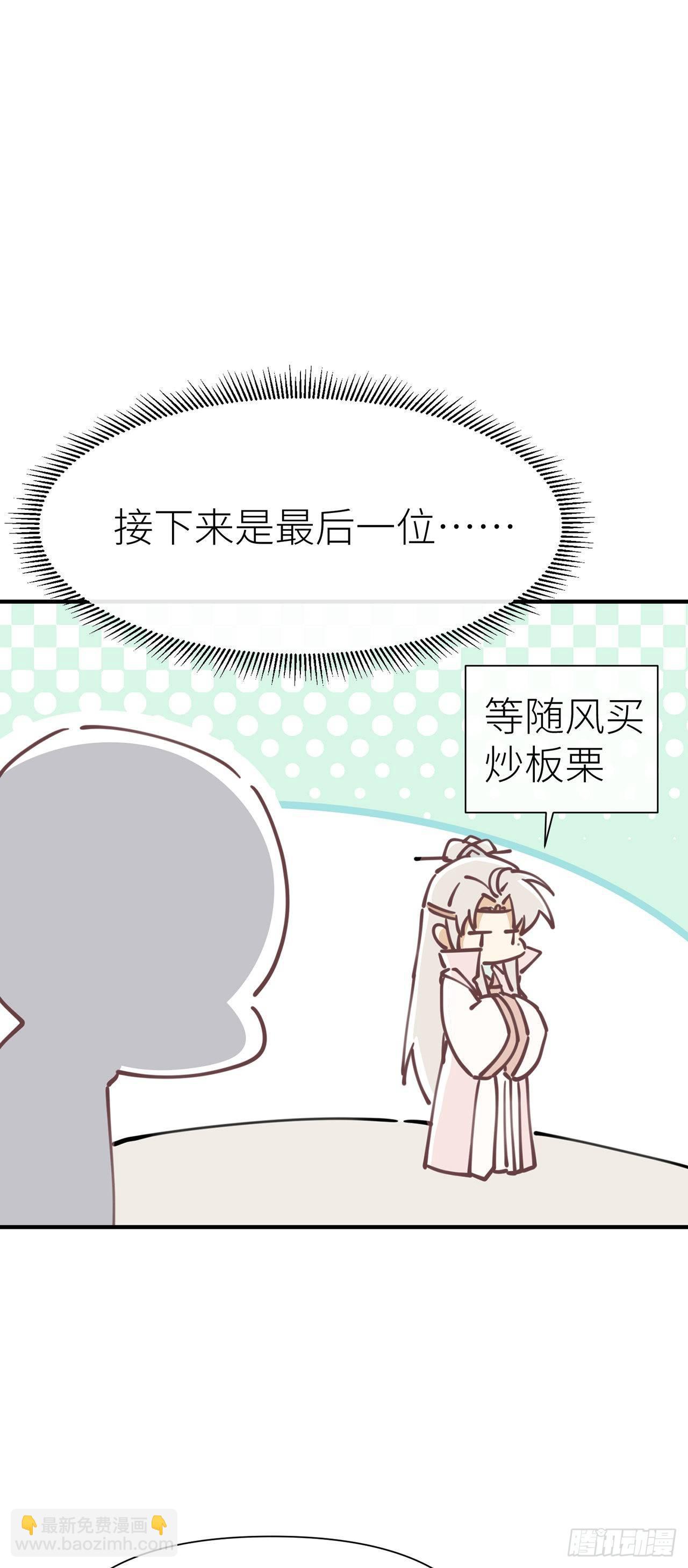 【番外】青丘秘闻-第59话