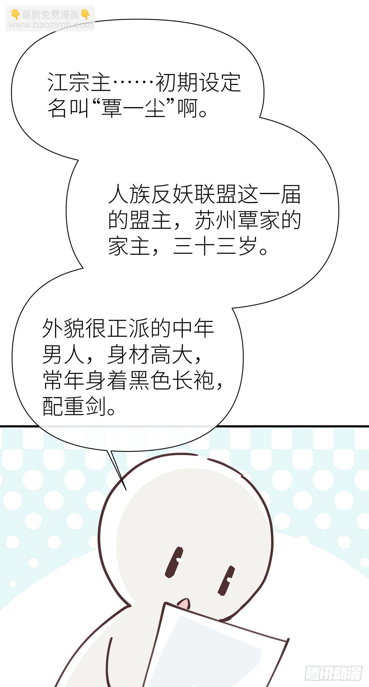 【番外】青丘秘闻-第59话