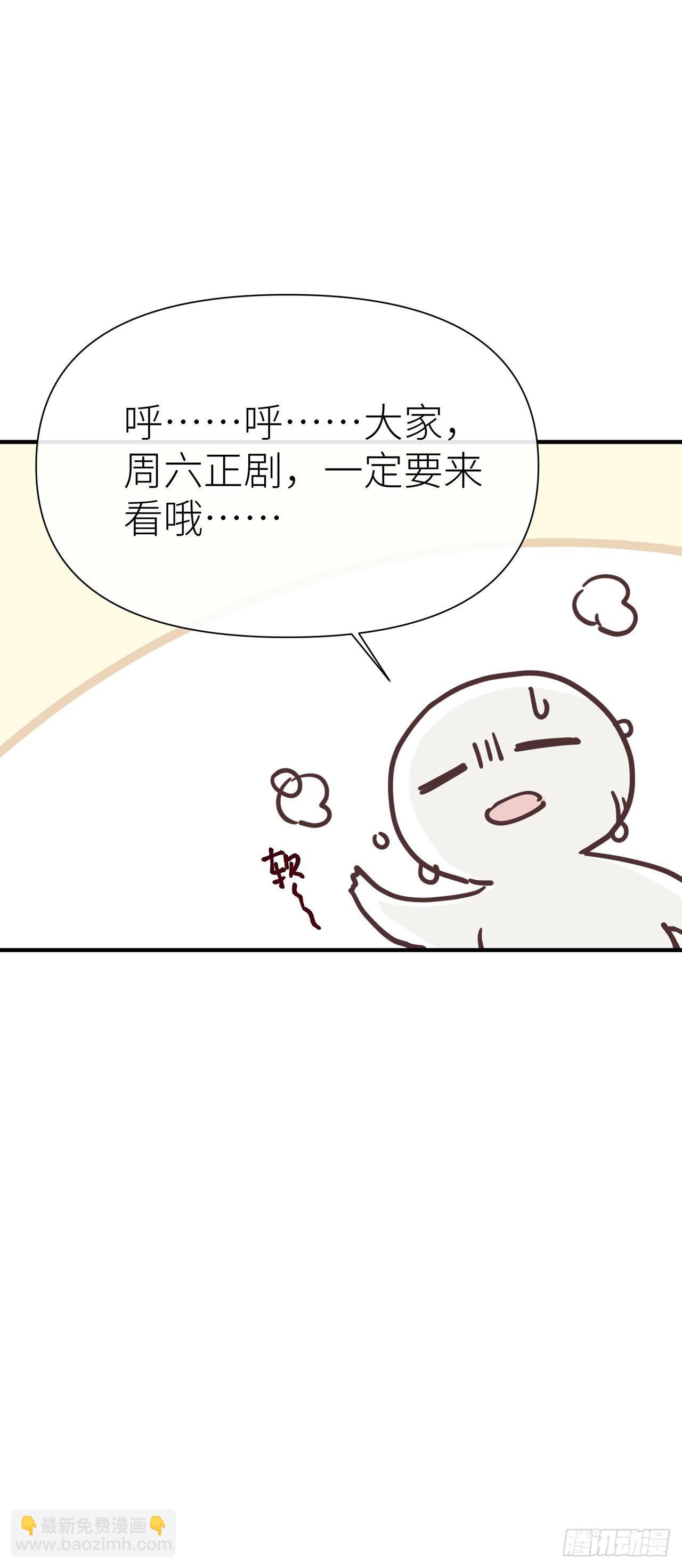 【番外】青丘秘闻-第59话