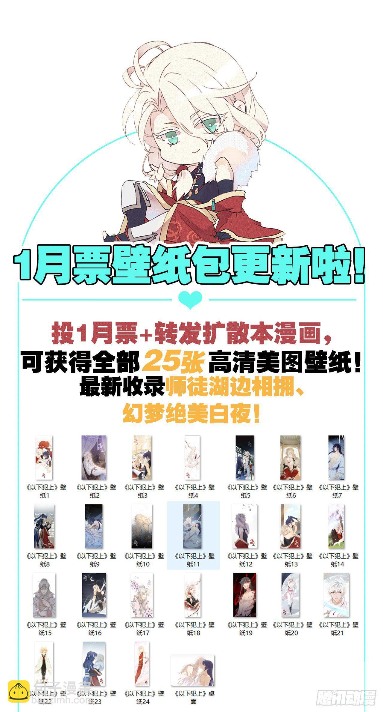 【番外】青丘秘闻-第59话