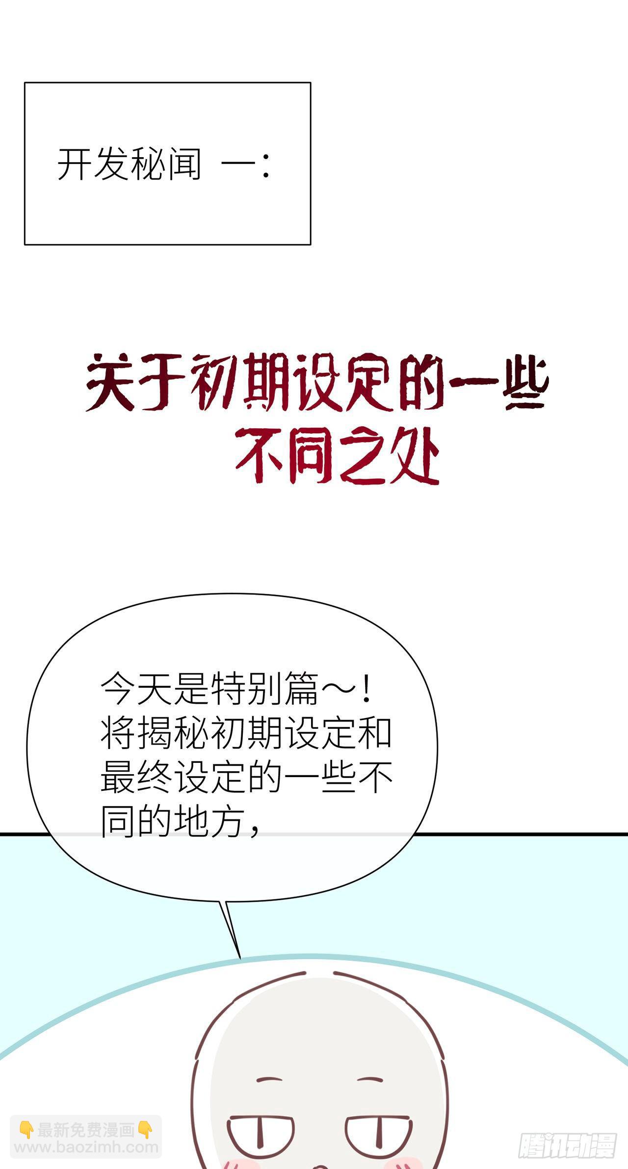 【番外】青丘秘闻-第59话