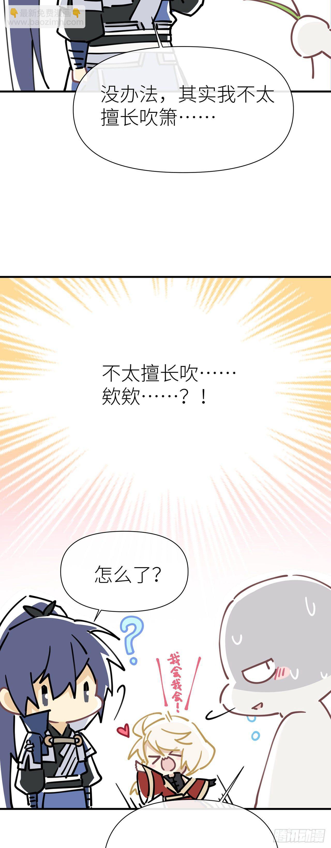 【番外】青丘秘闻-第59话