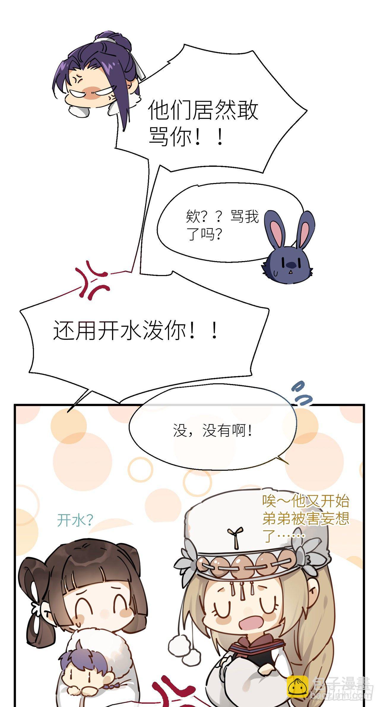 他和他的情谊-第61话