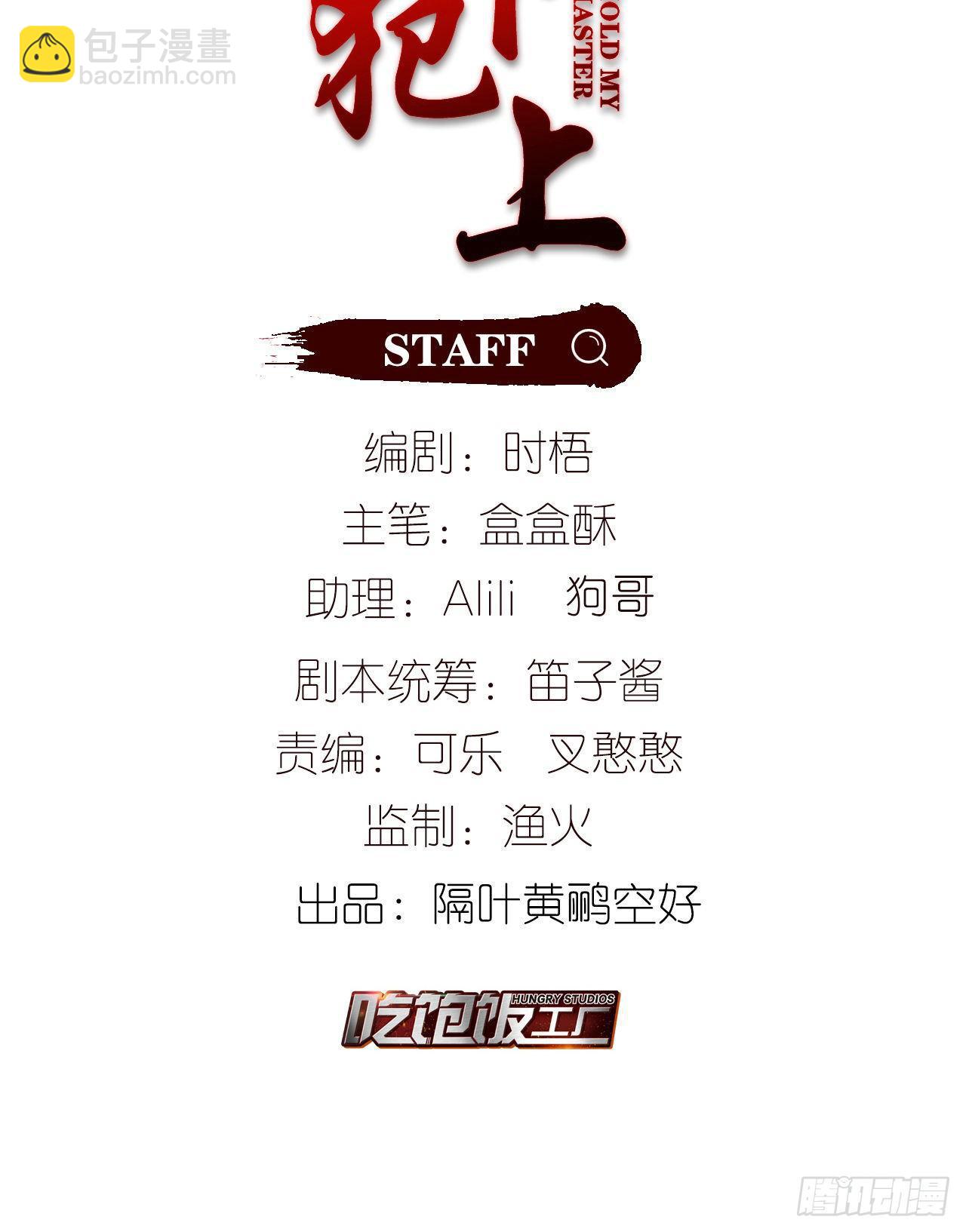 他和他的情谊-第61话