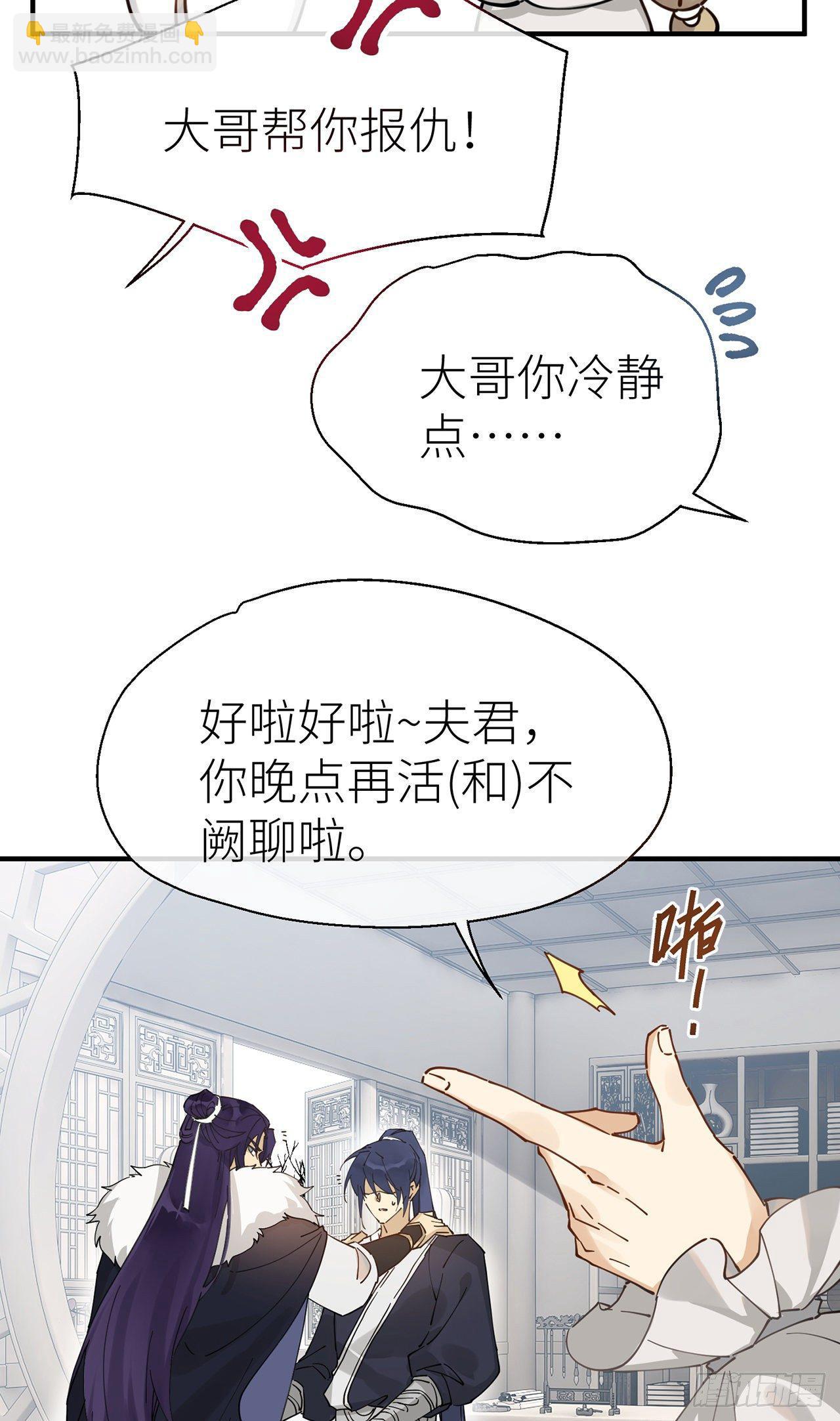 他和他的情谊-第61话