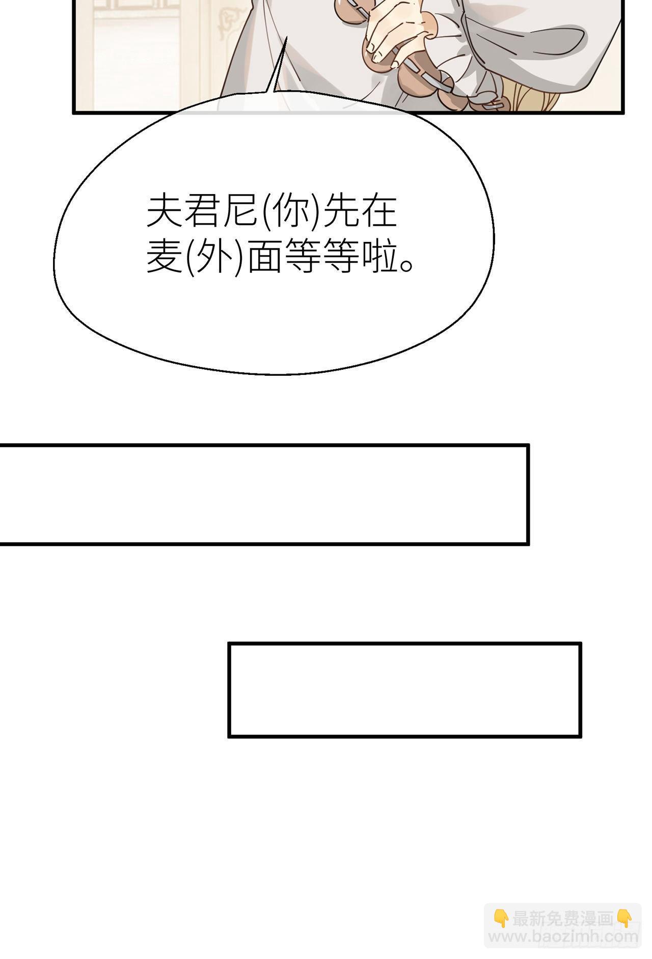 他和他的情谊-第61话