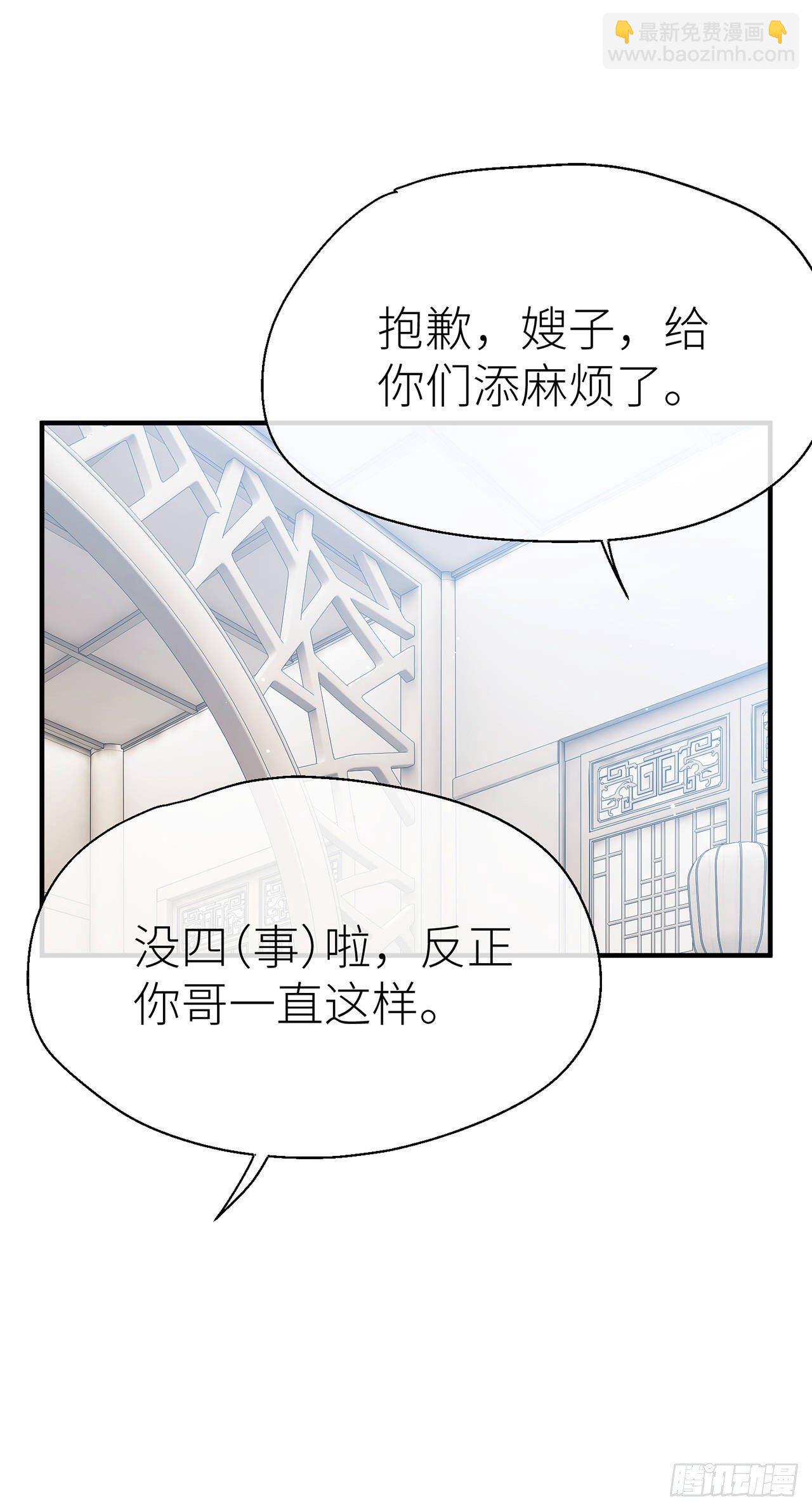 他和他的情谊-第61话