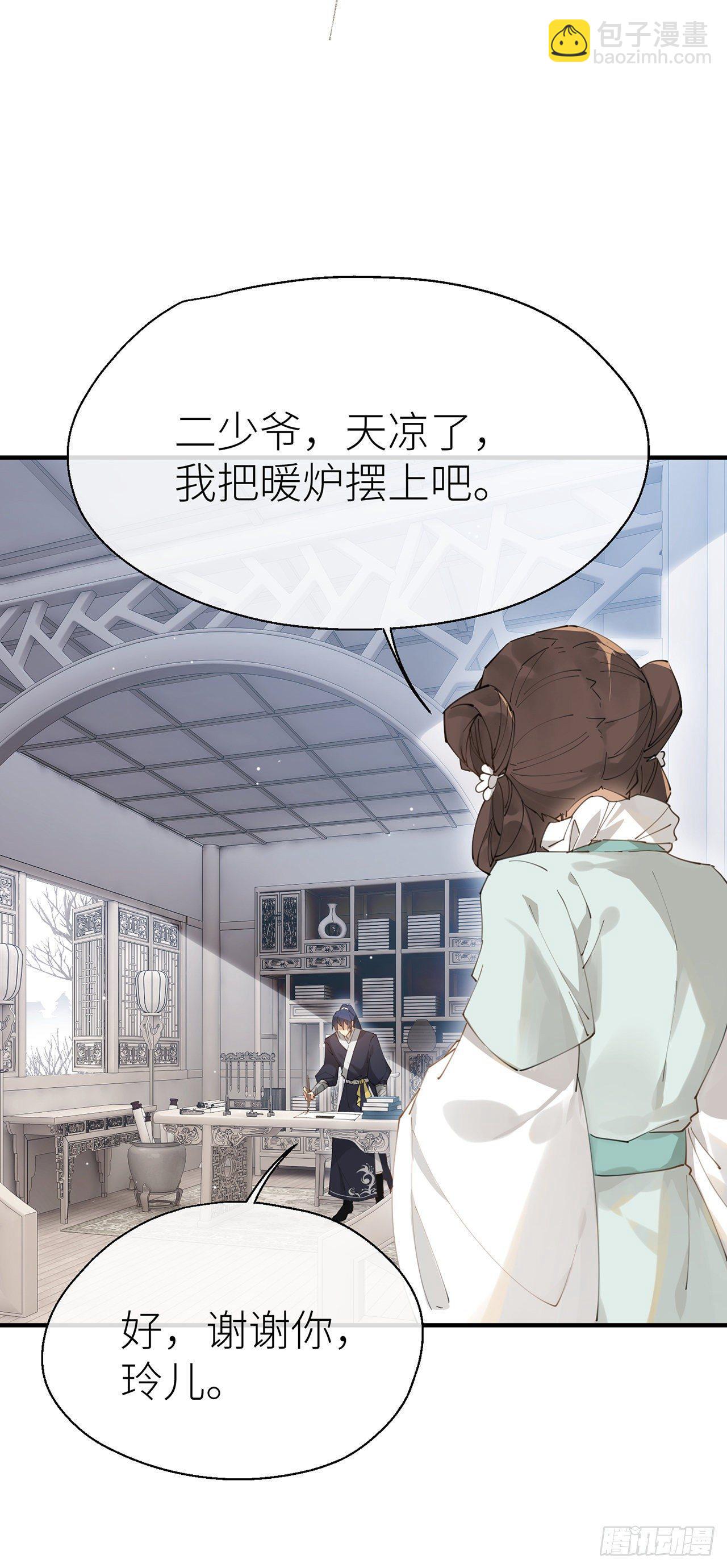 他和他的情谊-第61话