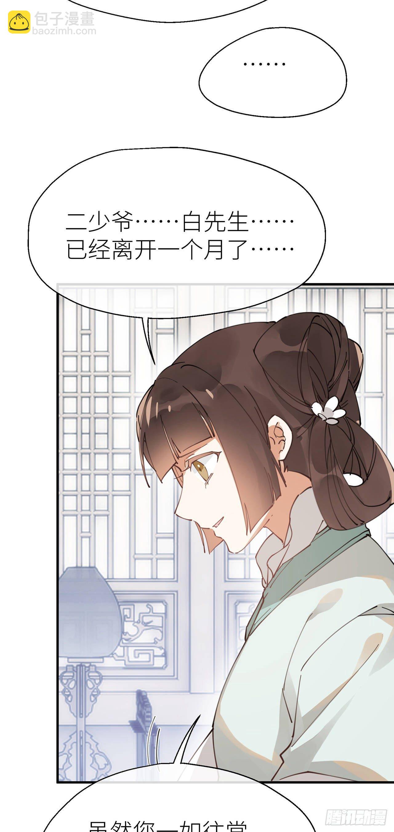 他和他的情谊-第61话