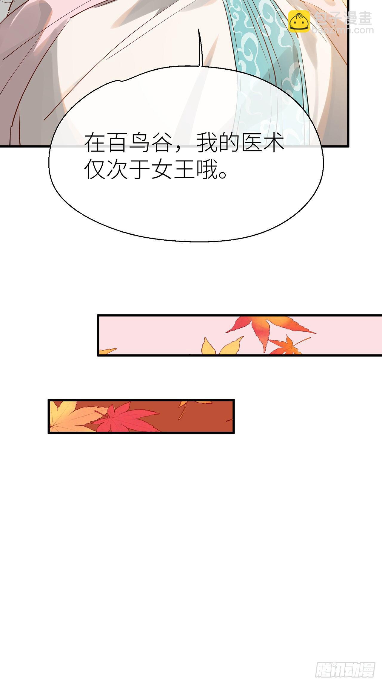 为他而来-第63话