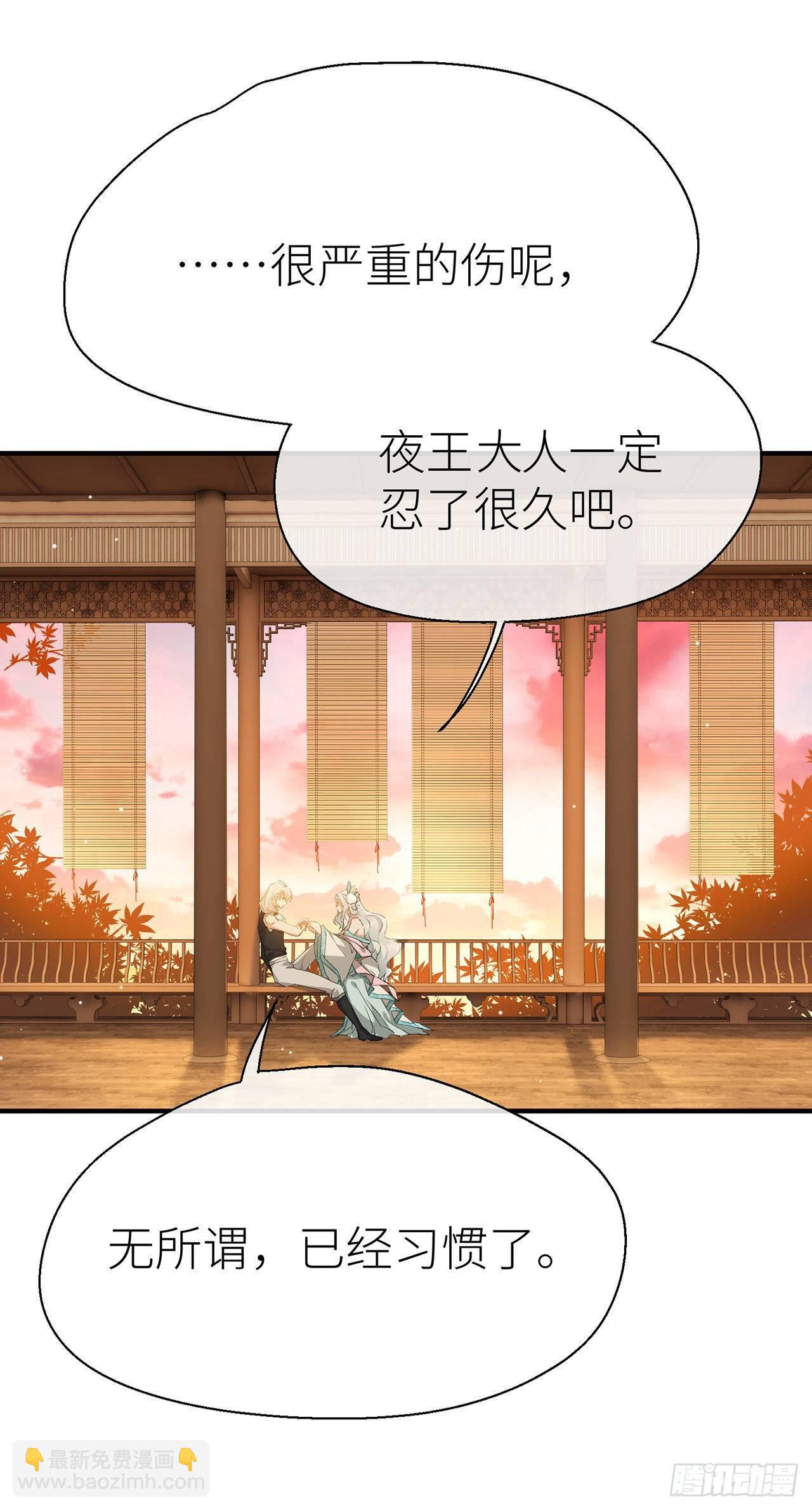 为他而来-第63话