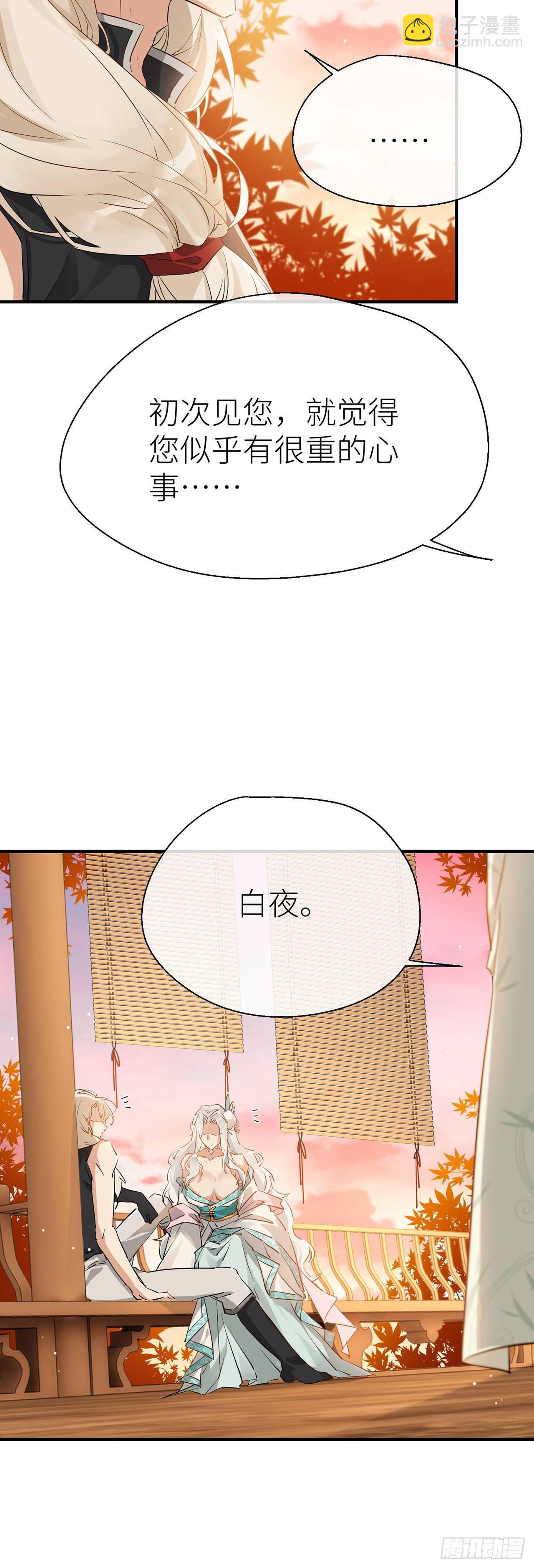 为他而来-第63话