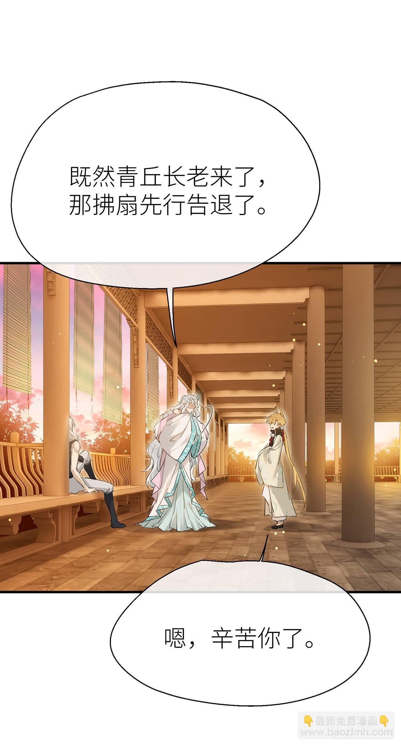 为他而来-第63话