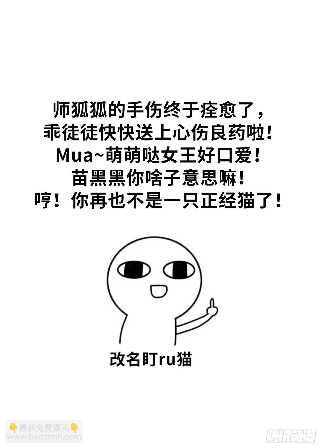 为他而来-第63话
