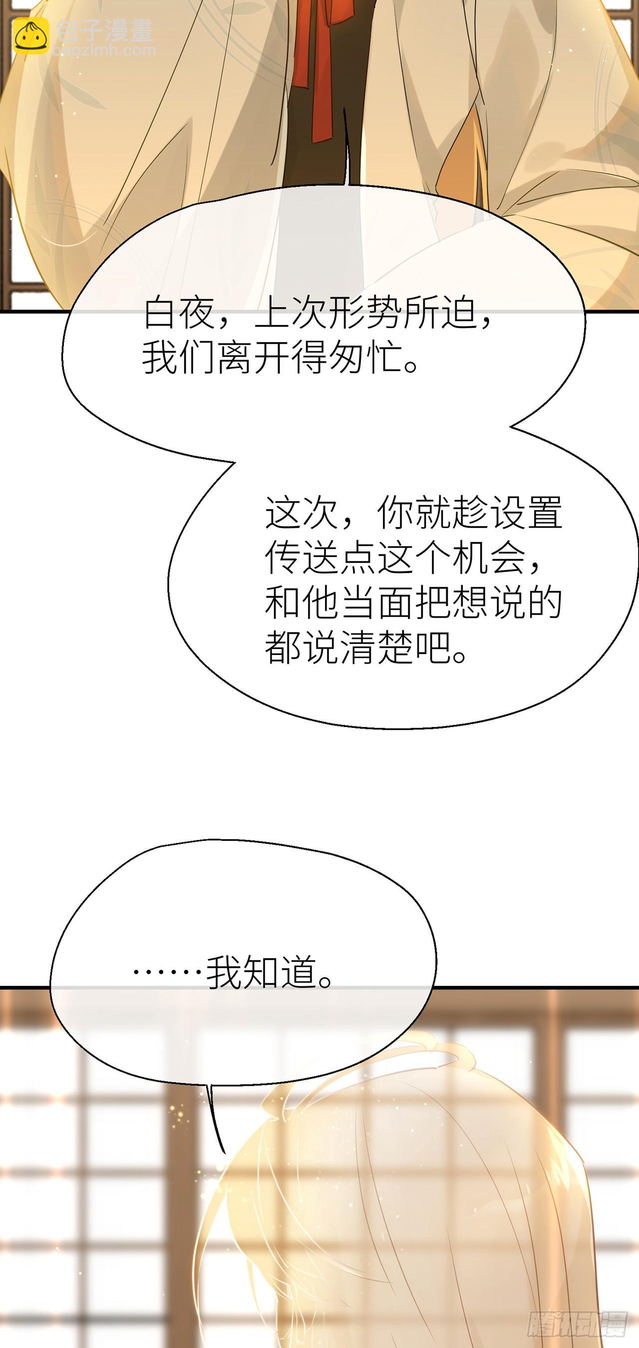 初遇之地-第65话