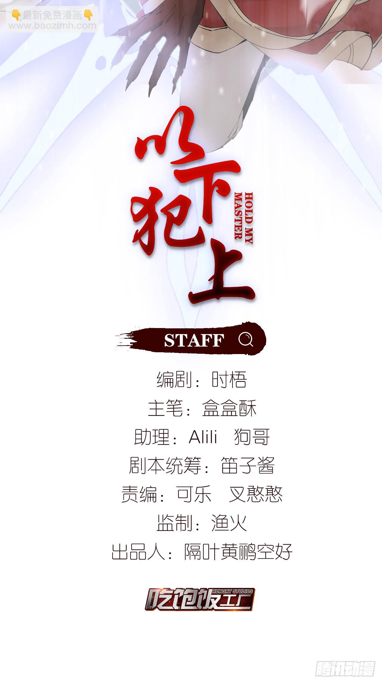初遇之地-第65话