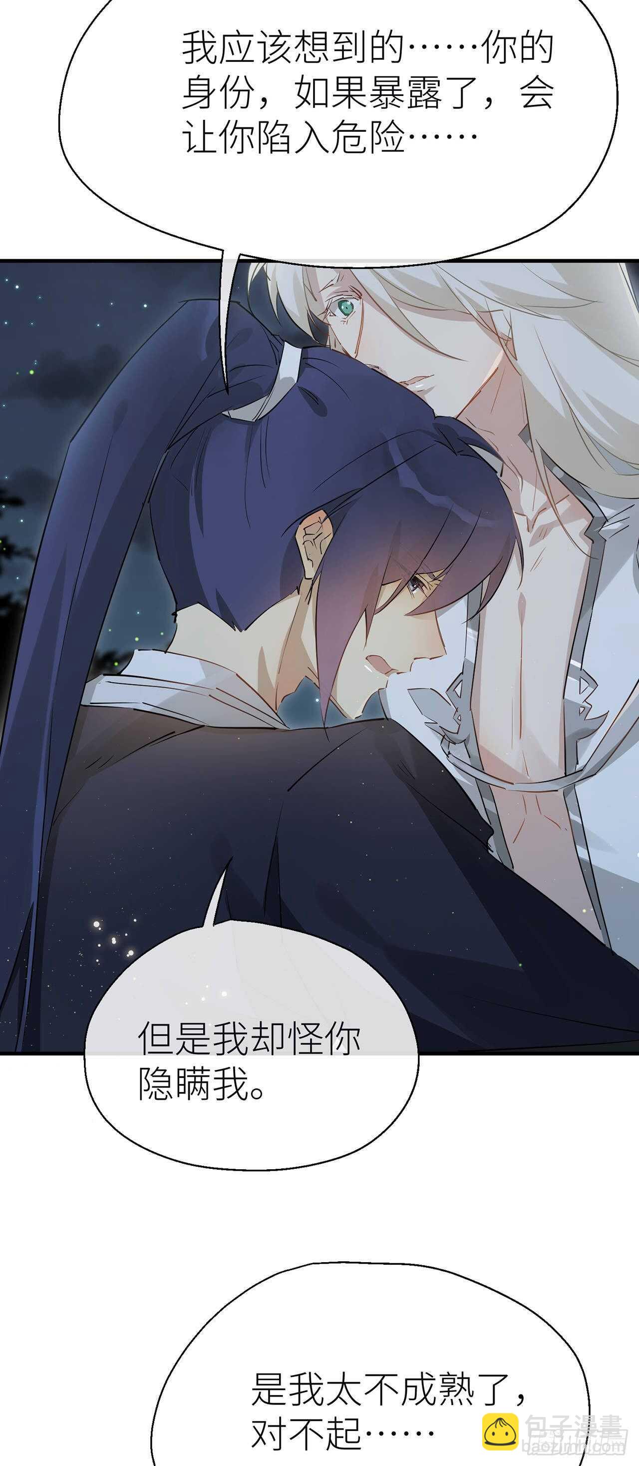 想见你-第67话