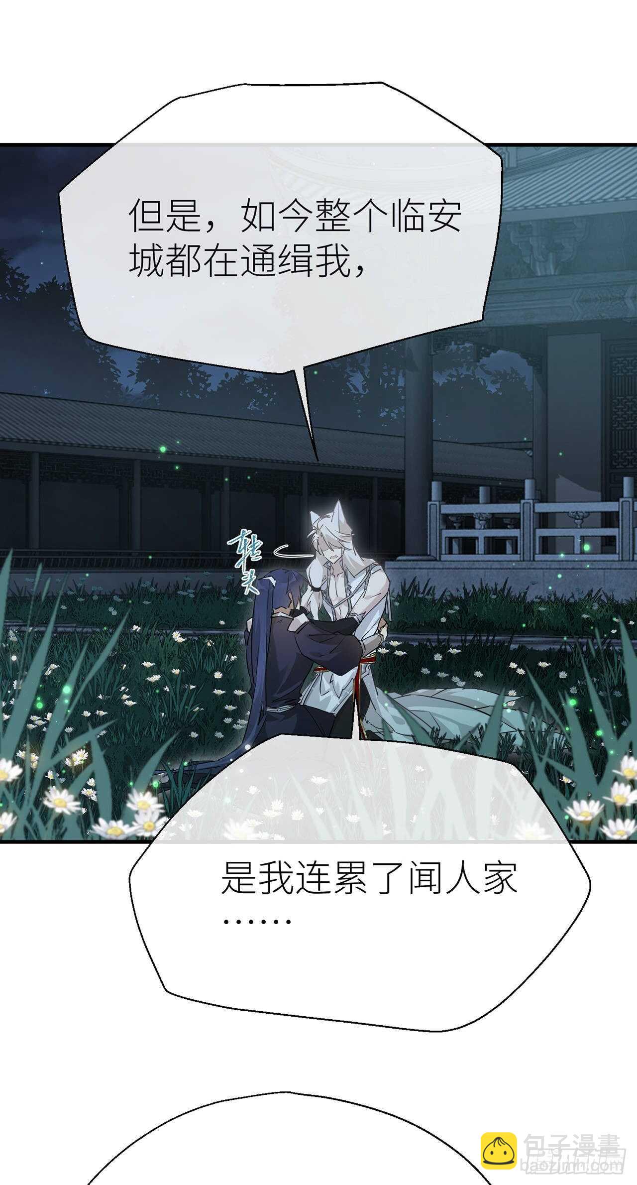 想见你-第67话