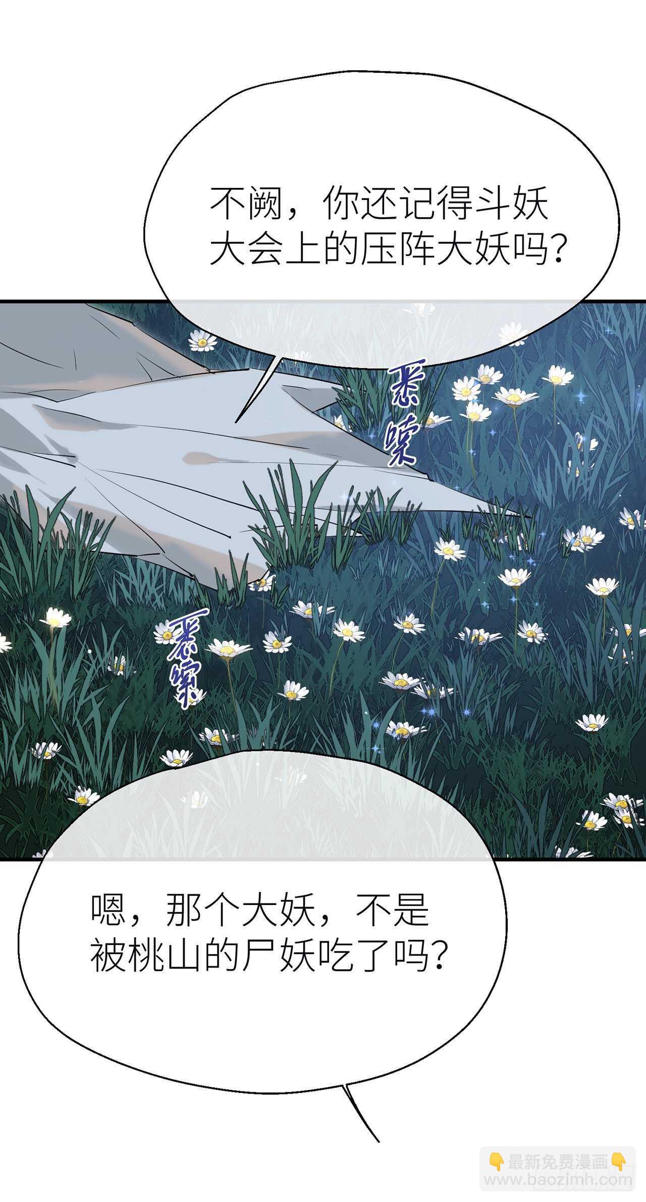 想见你-第67话