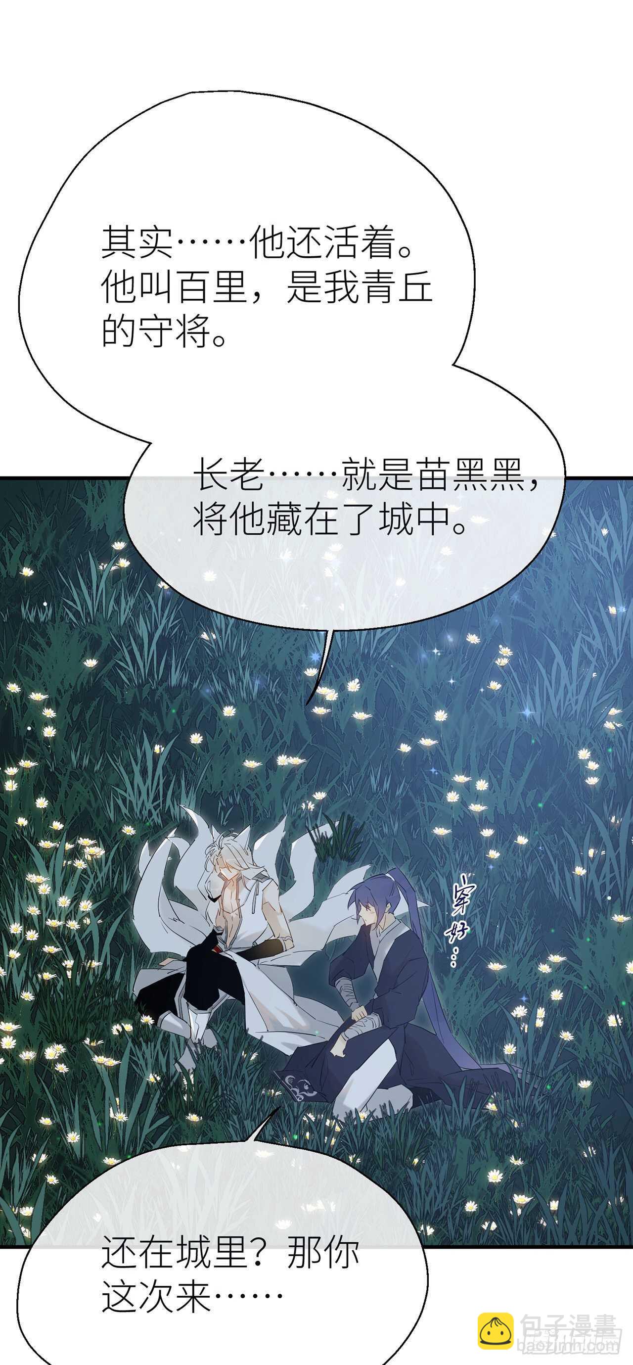 想见你-第67话