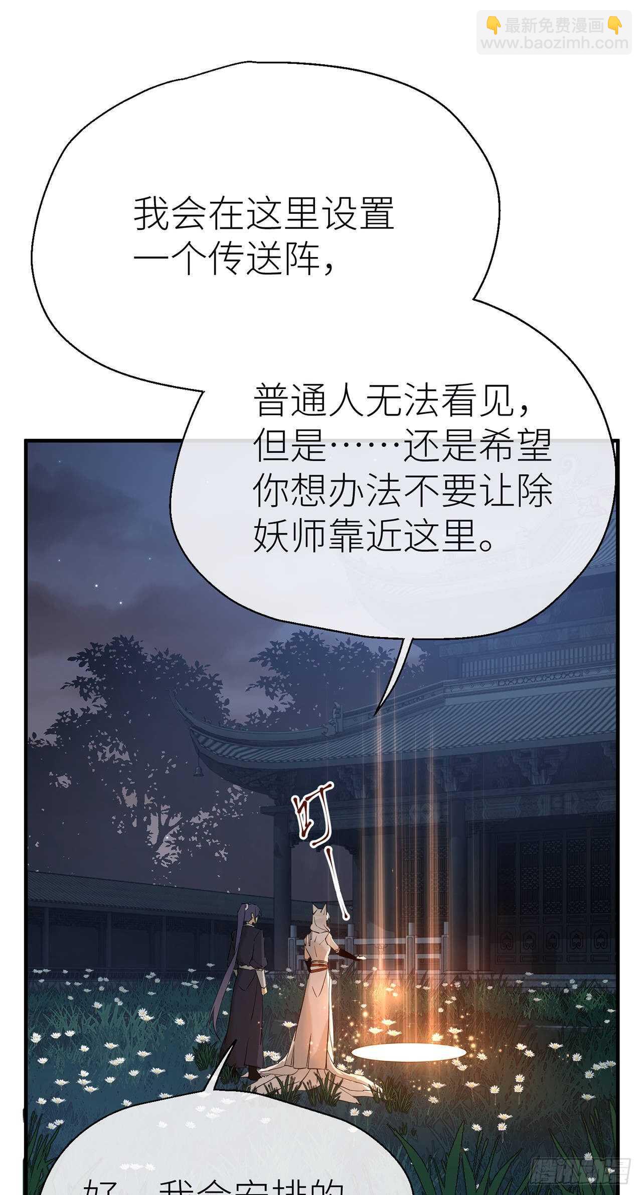 想见你-第67话