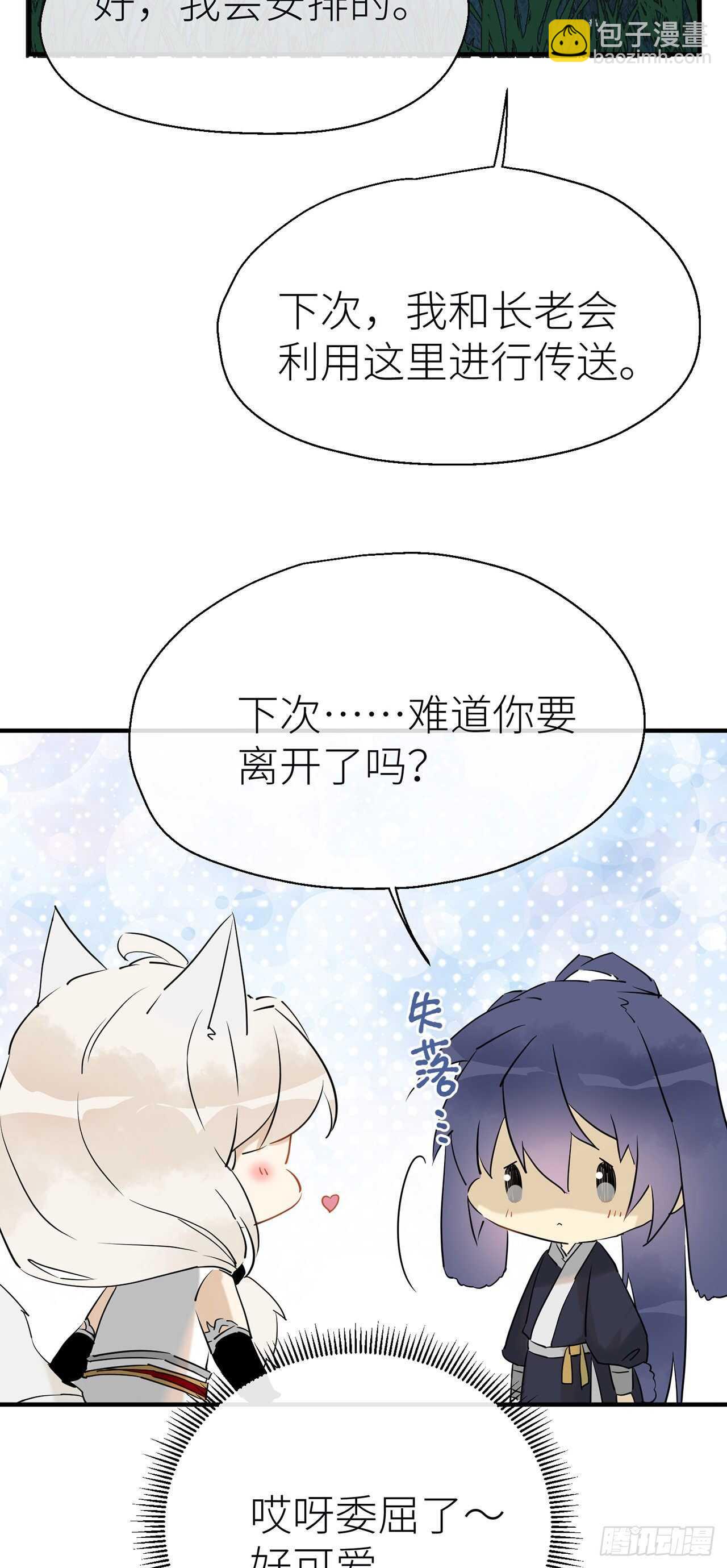 想见你-第67话