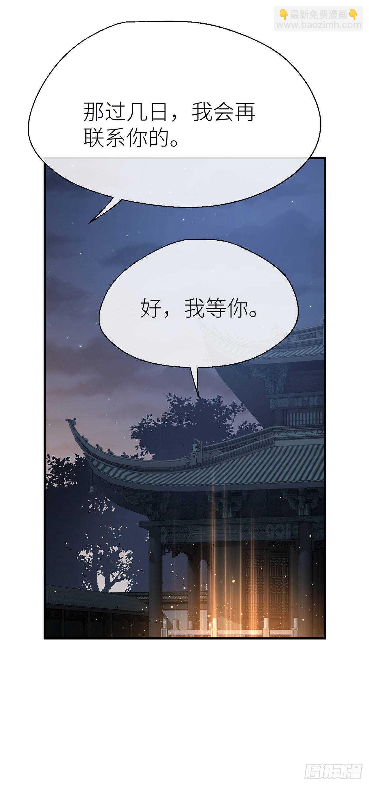 想见你-第67话