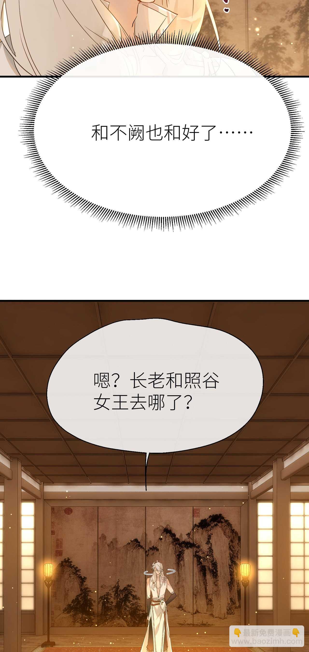 想见你-第67话