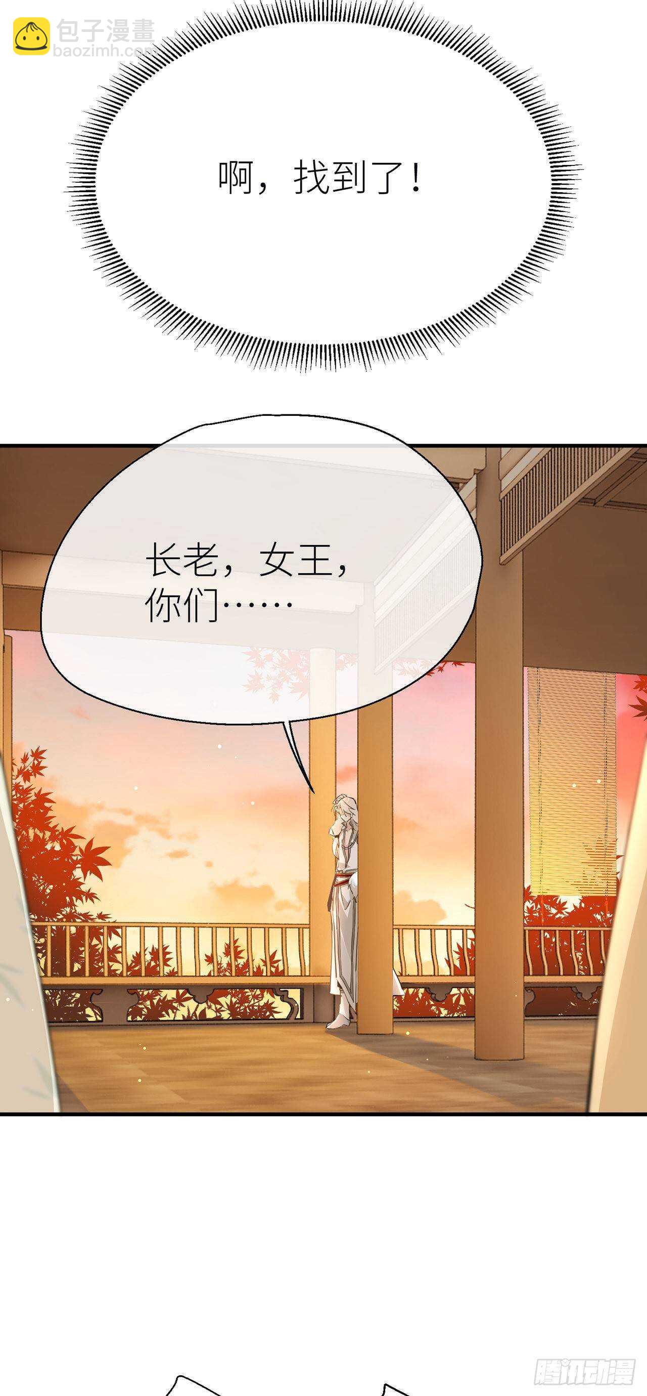 想见你-第67话