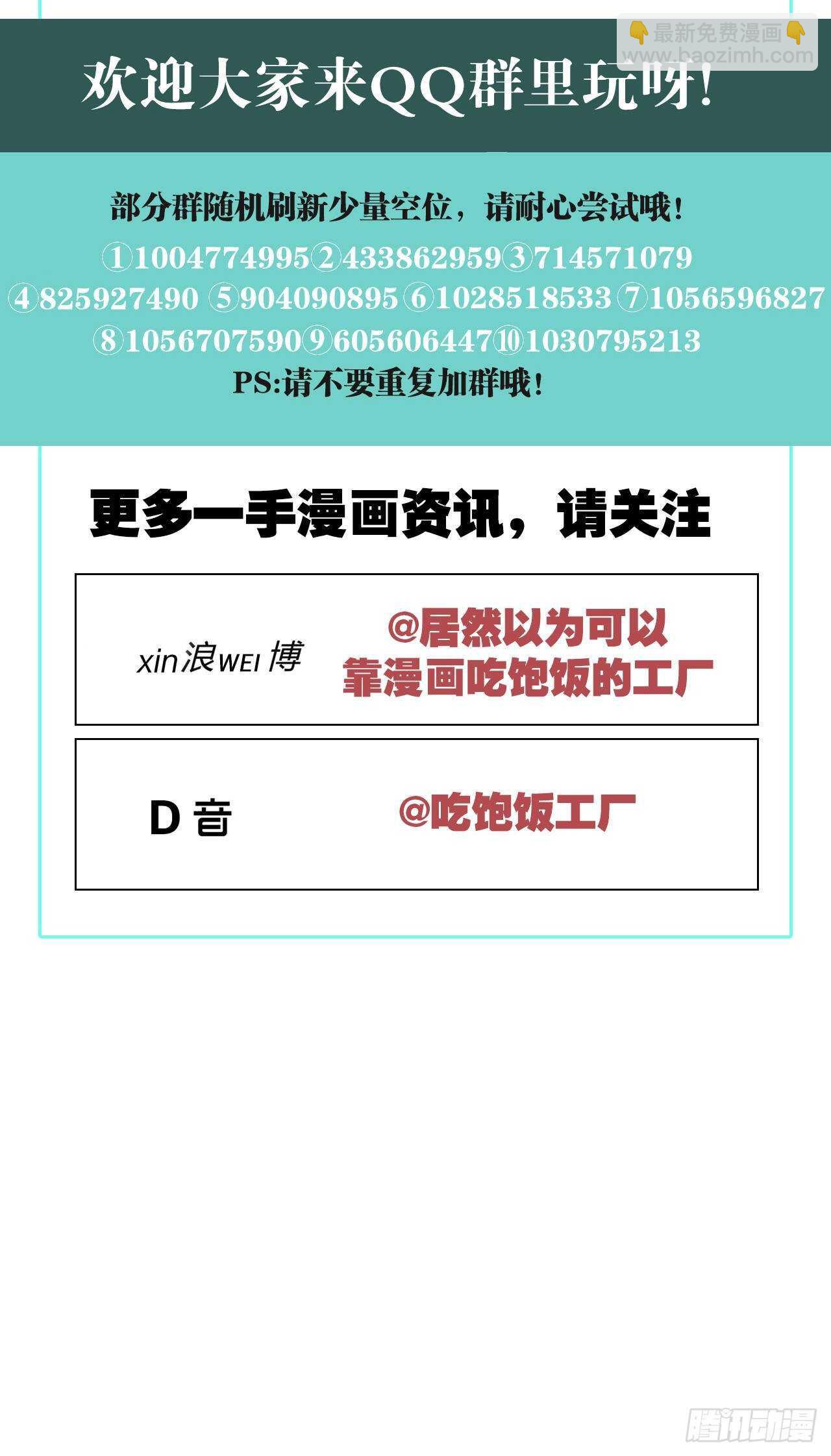 想见你-第67话