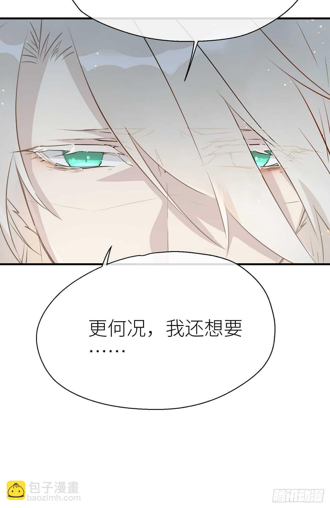 想见你-第67话