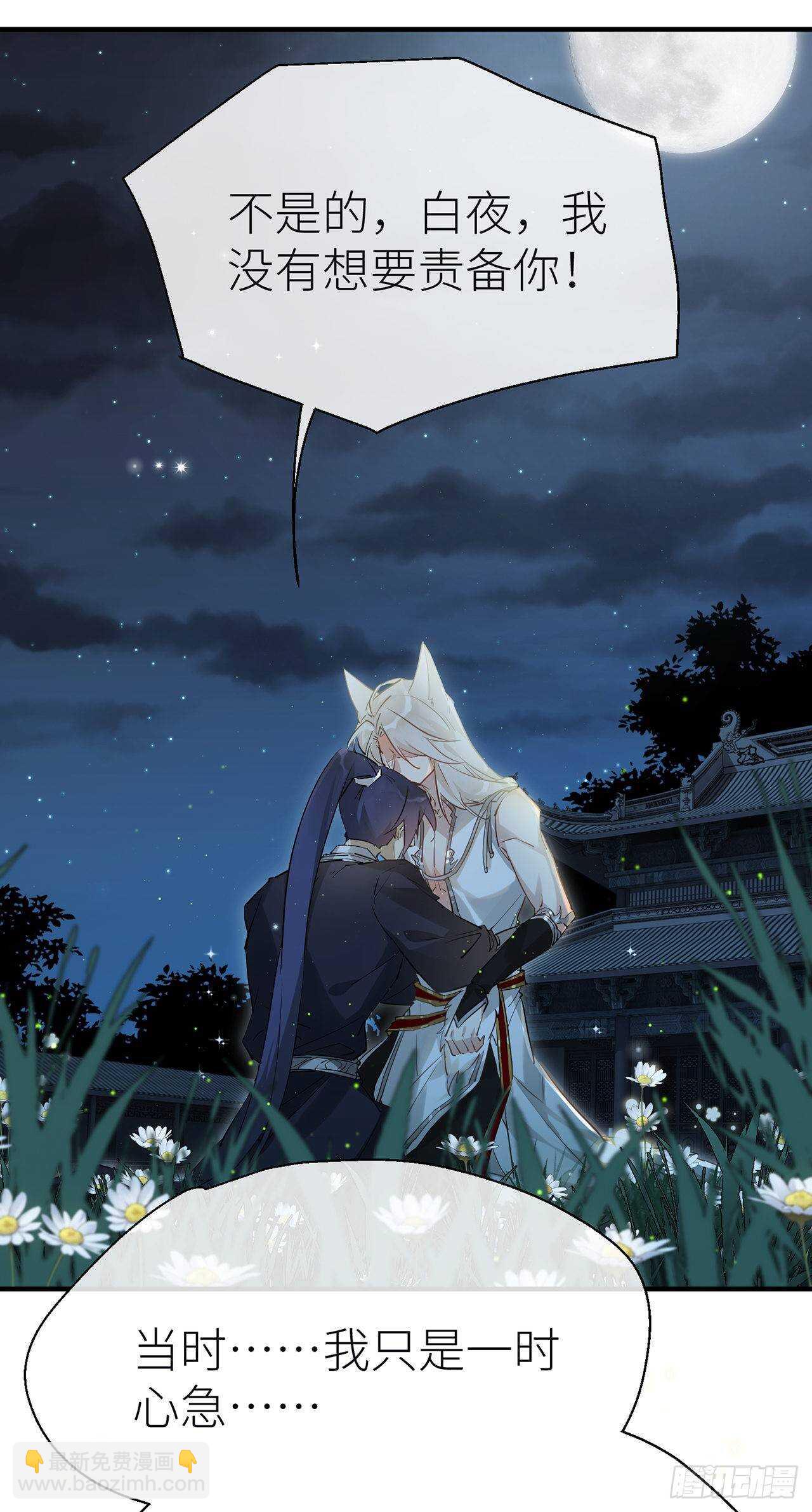 想见你-第67话